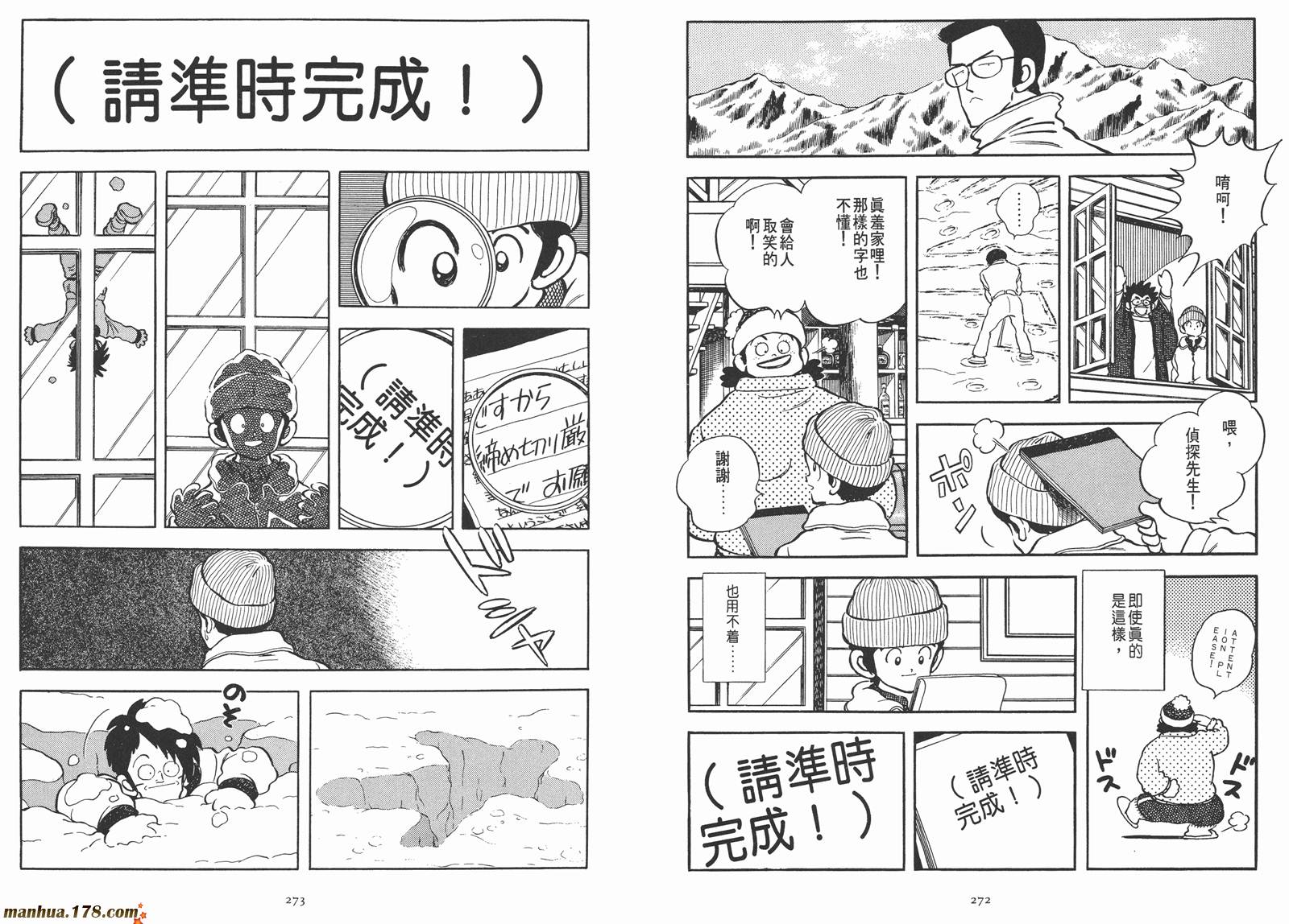 《安达充短篇作品集》漫画最新章节第1卷免费下拉式在线观看章节第【155】张图片