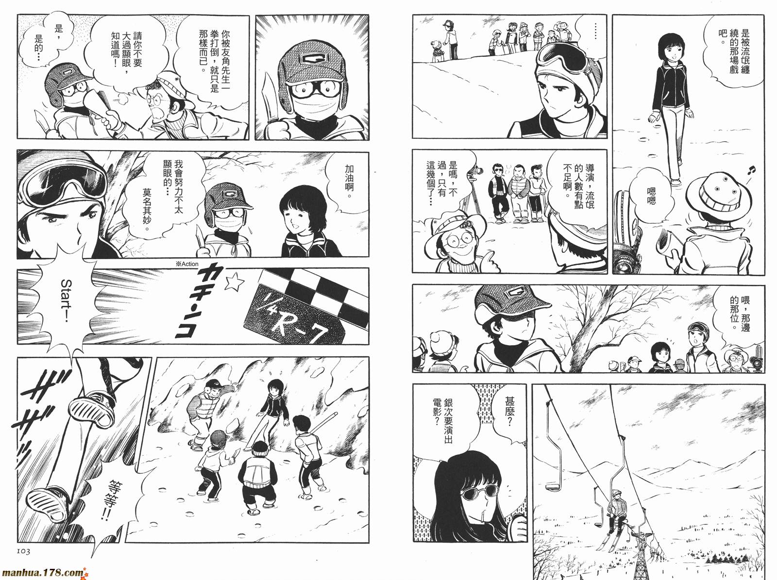 《安达充短篇作品集》漫画最新章节第4卷免费下拉式在线观看章节第【53】张图片