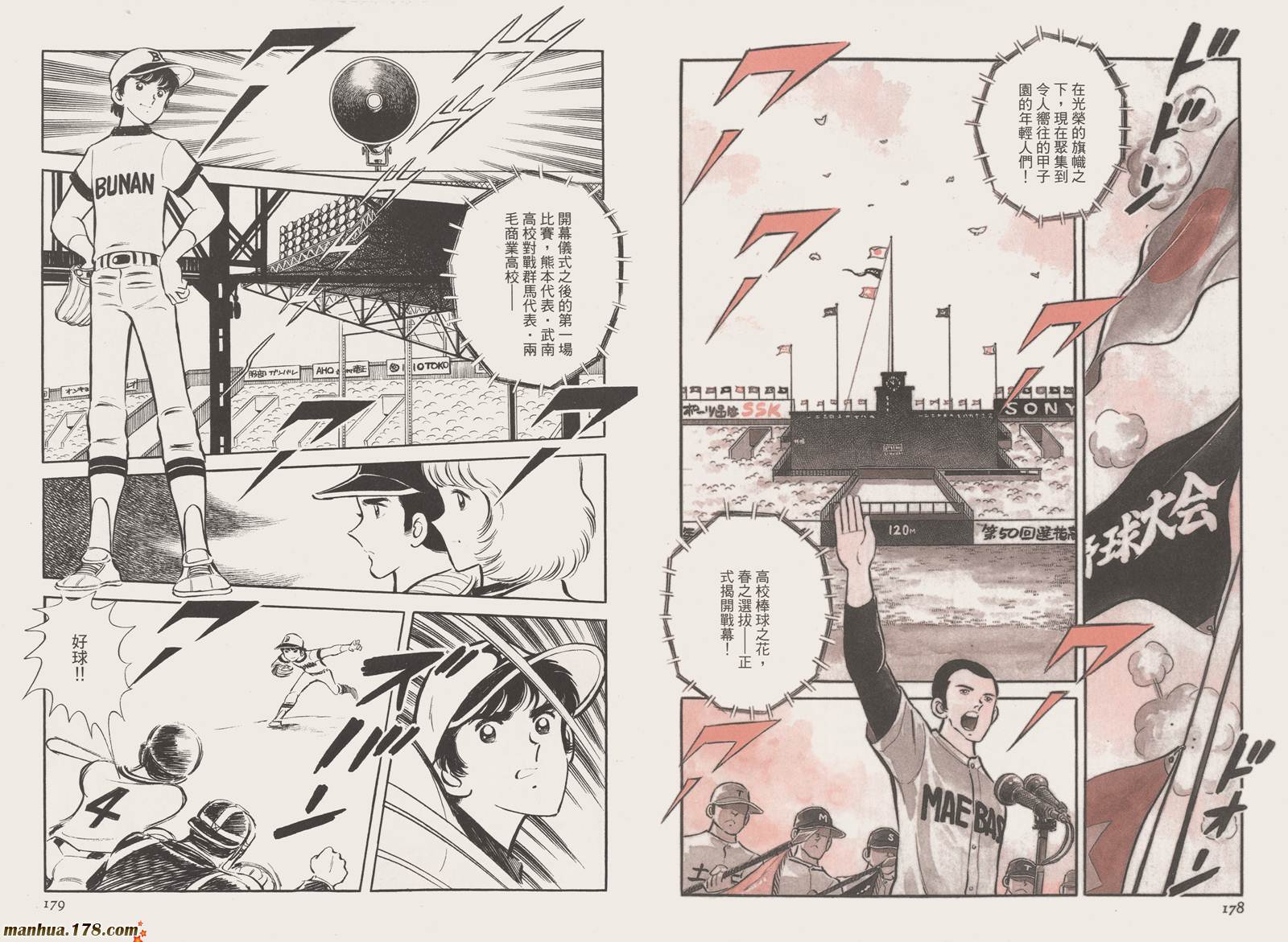 《安达充短篇作品集》漫画最新章节第4卷免费下拉式在线观看章节第【91】张图片