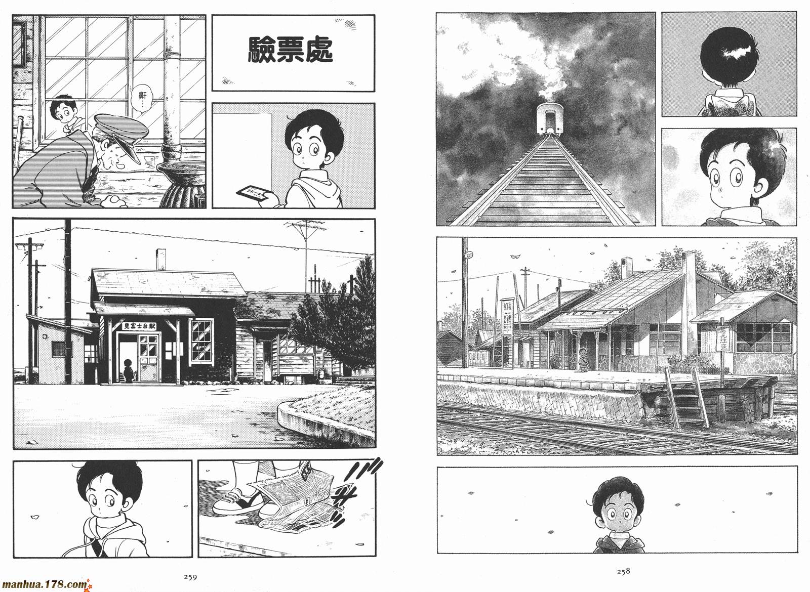 《安达充短篇作品集》漫画最新章节第2卷免费下拉式在线观看章节第【131】张图片