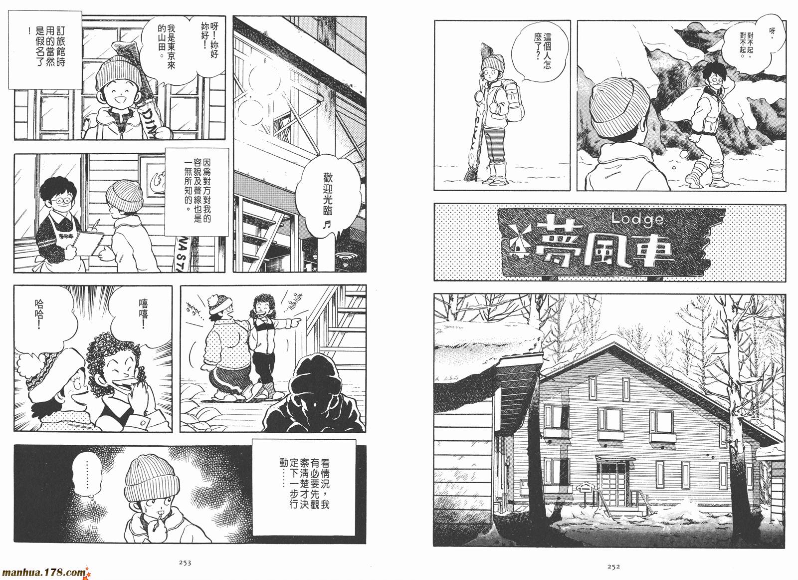 《安达充短篇作品集》漫画最新章节第1卷免费下拉式在线观看章节第【145】张图片