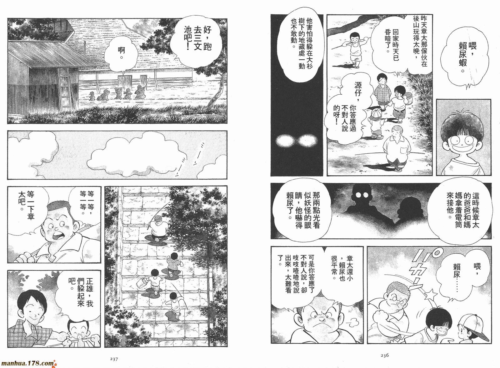 《安达充短篇作品集》漫画最新章节第2卷免费下拉式在线观看章节第【120】张图片