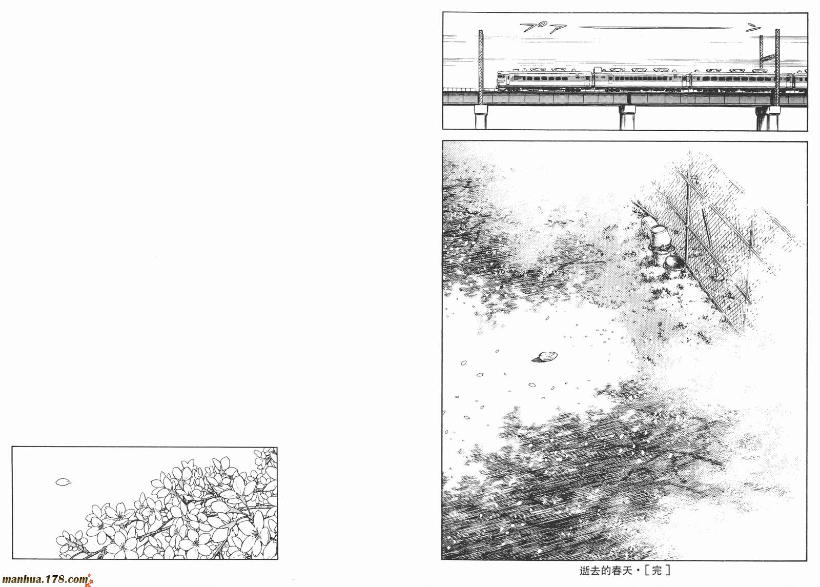 《安达充短篇作品集》漫画最新章节第2卷免费下拉式在线观看章节第【118】张图片