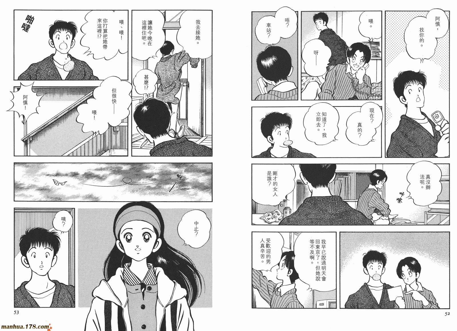 《安达充短篇作品集》漫画最新章节第3卷免费下拉式在线观看章节第【29】张图片