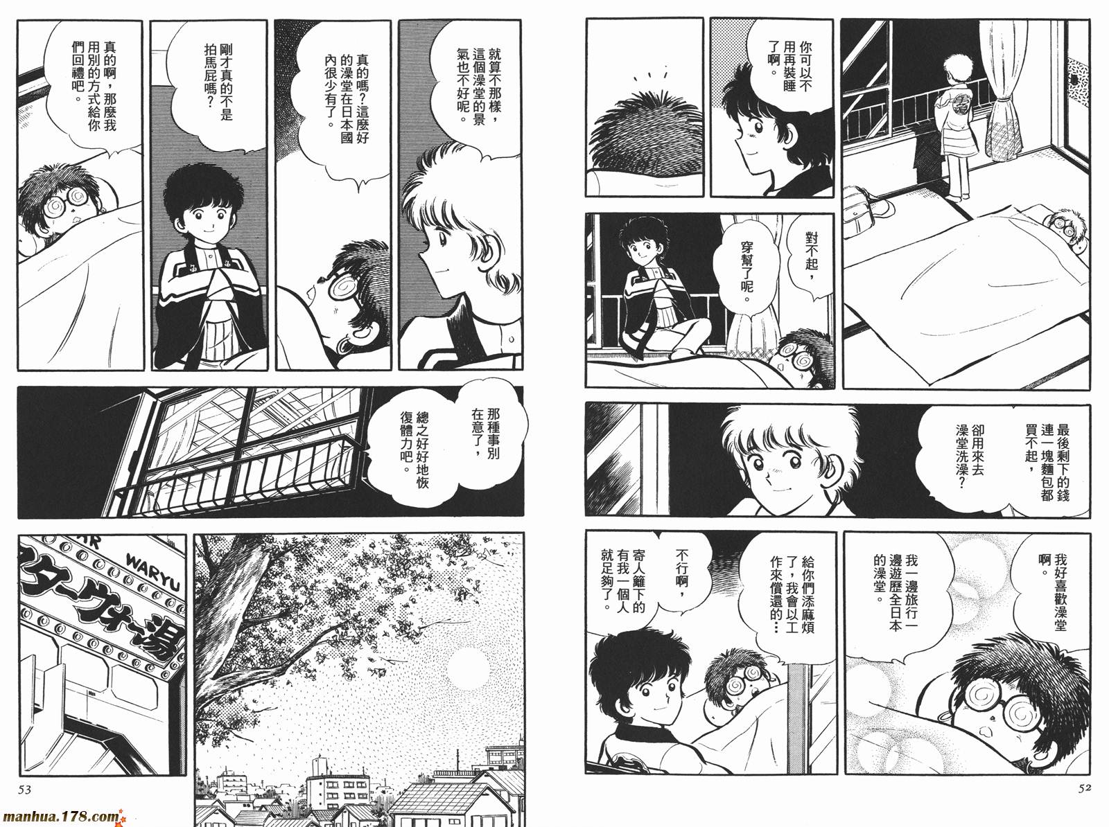 《安达充短篇作品集》漫画最新章节第4卷免费下拉式在线观看章节第【28】张图片