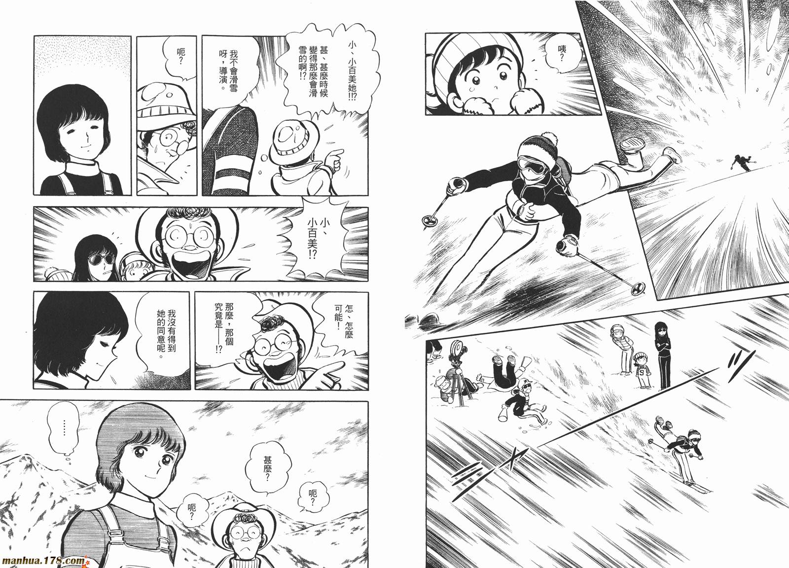 《安达充短篇作品集》漫画最新章节第4卷免费下拉式在线观看章节第【63】张图片