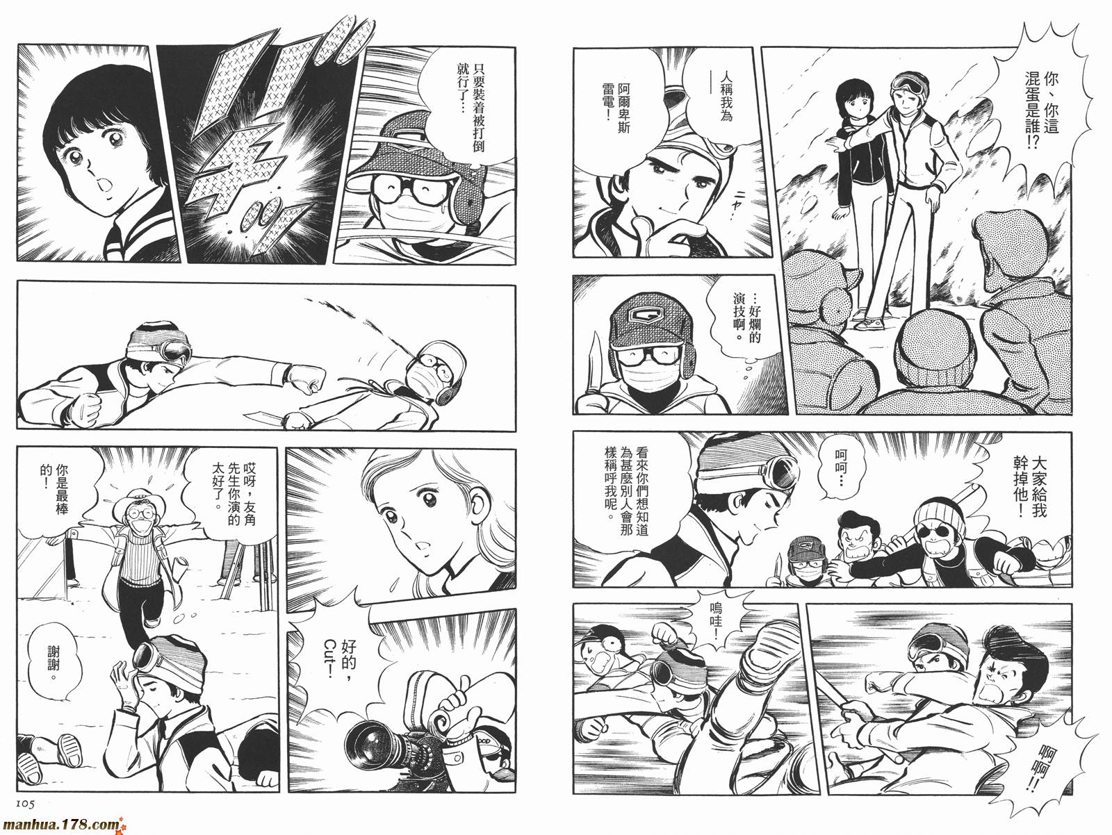 《安达充短篇作品集》漫画最新章节第4卷免费下拉式在线观看章节第【54】张图片