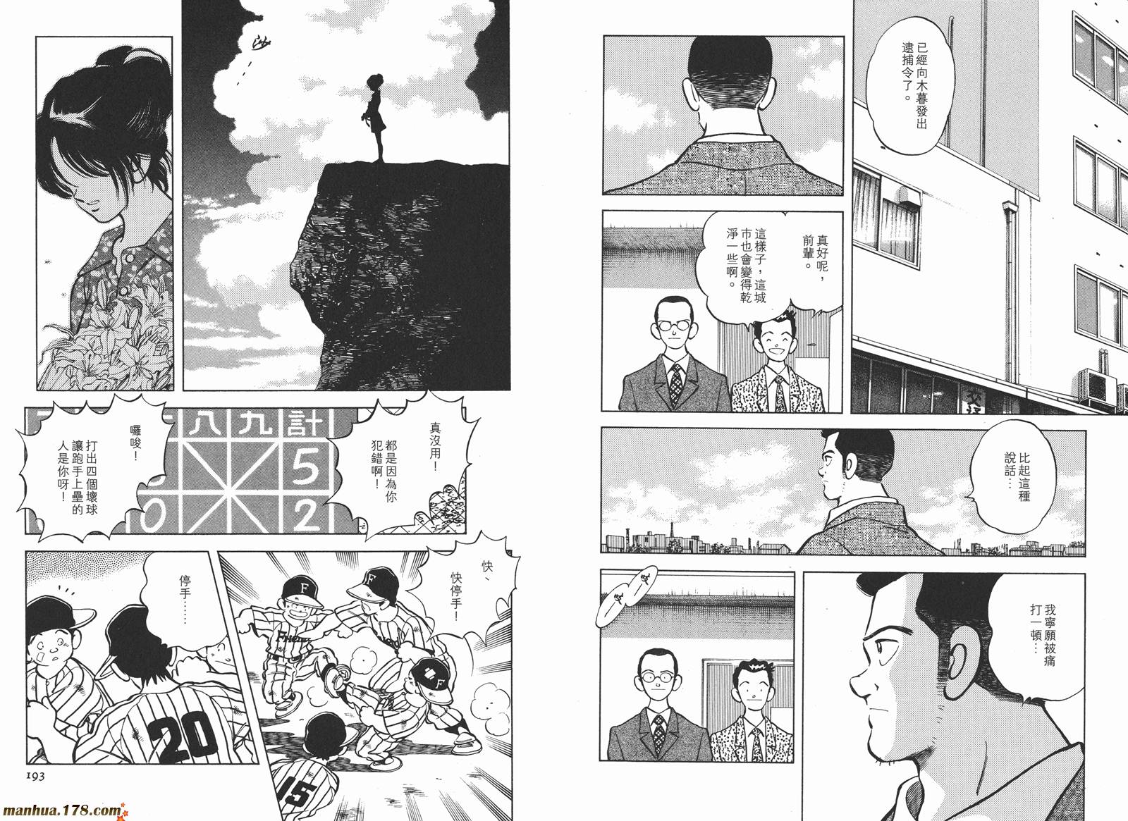 《安达充短篇作品集》漫画最新章节第3卷免费下拉式在线观看章节第【99】张图片