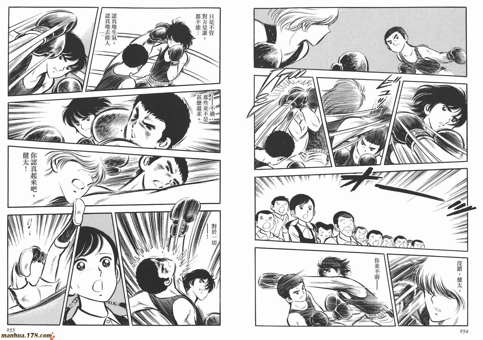 《安达充短篇作品集》漫画最新章节第4卷免费下拉式在线观看章节第【129】张图片