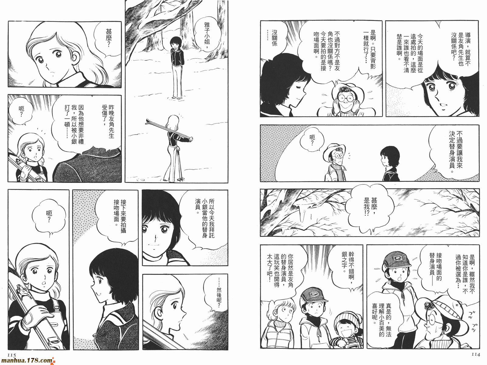 《安达充短篇作品集》漫画最新章节第4卷免费下拉式在线观看章节第【59】张图片