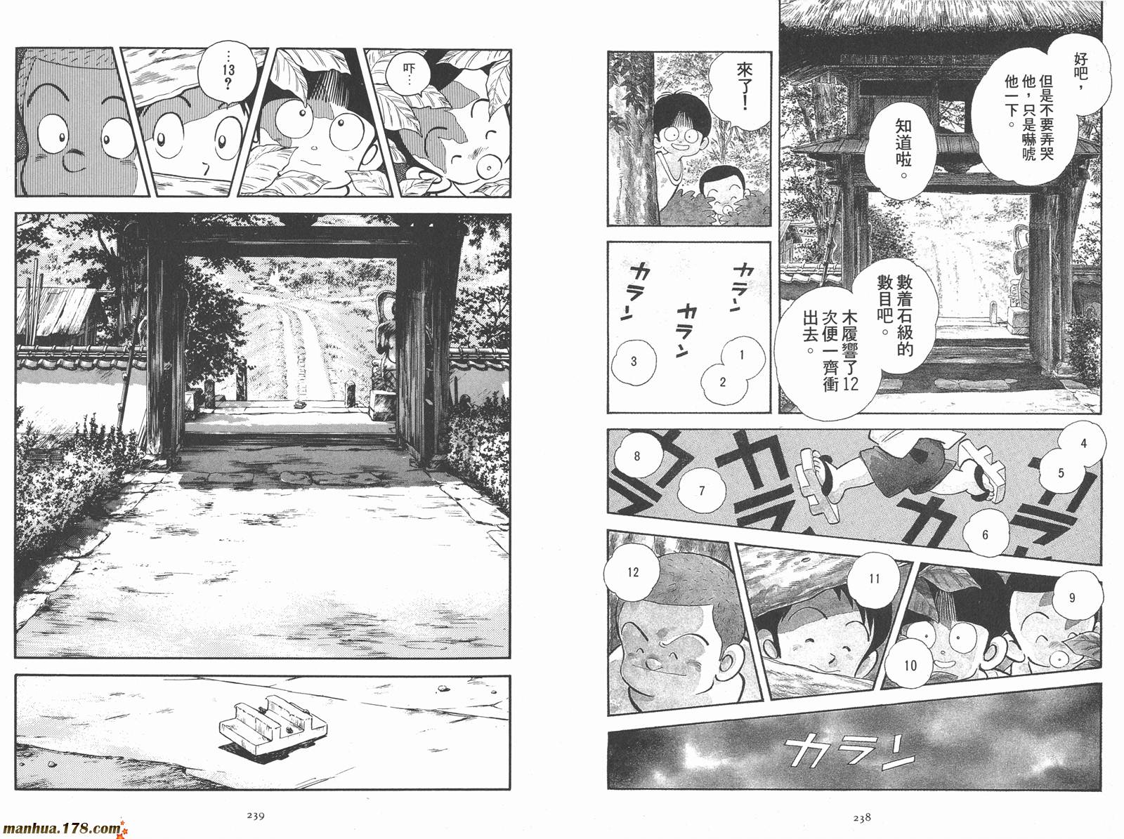 《安达充短篇作品集》漫画最新章节第2卷免费下拉式在线观看章节第【121】张图片