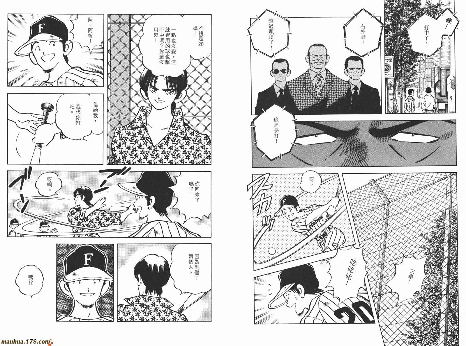 《安达充短篇作品集》漫画最新章节第3卷免费下拉式在线观看章节第【90】张图片