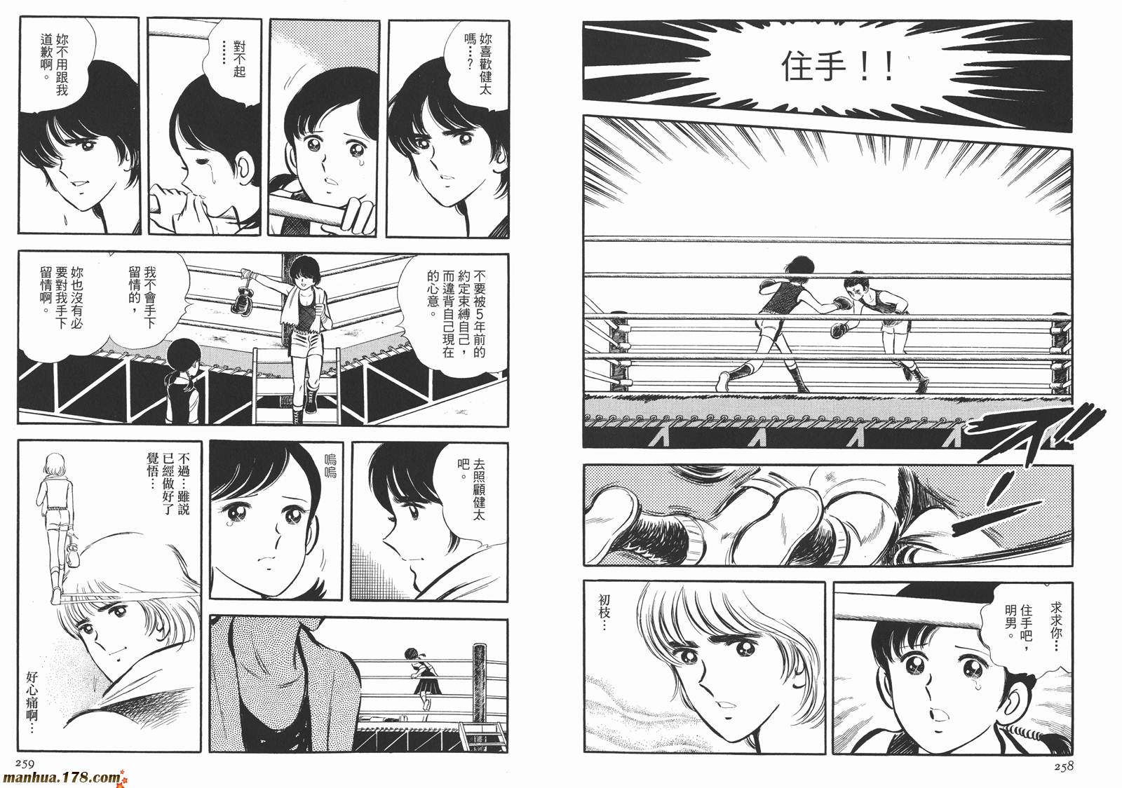 《安达充短篇作品集》漫画最新章节第4卷免费下拉式在线观看章节第【131】张图片