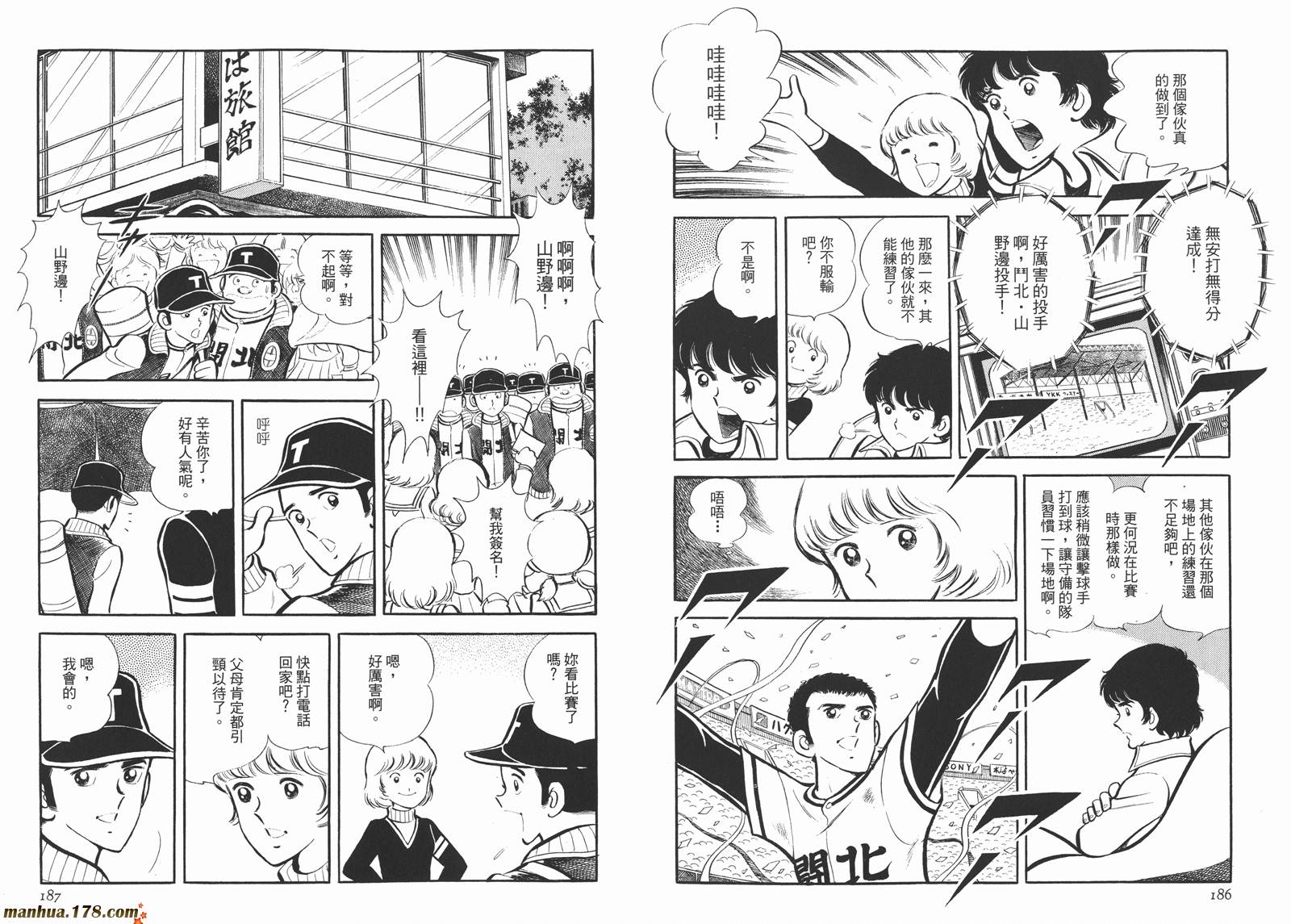 《安达充短篇作品集》漫画最新章节第4卷免费下拉式在线观看章节第【95】张图片