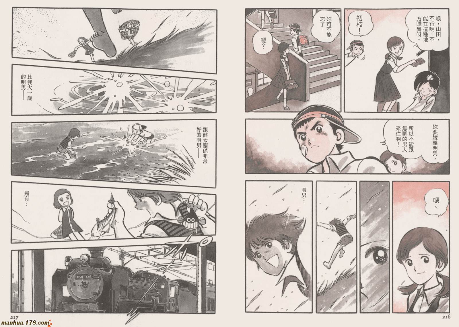 《安达充短篇作品集》漫画最新章节第4卷免费下拉式在线观看章节第【110】张图片