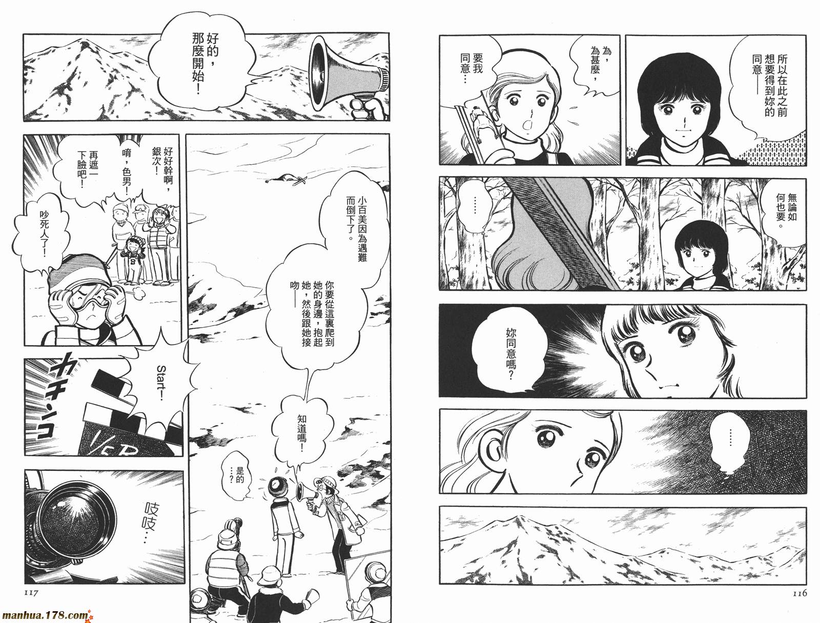 《安达充短篇作品集》漫画最新章节第4卷免费下拉式在线观看章节第【60】张图片