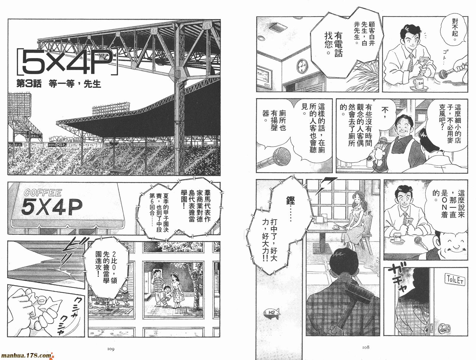 《安达充短篇作品集》漫画最新章节第2卷免费下拉式在线观看章节第【56】张图片