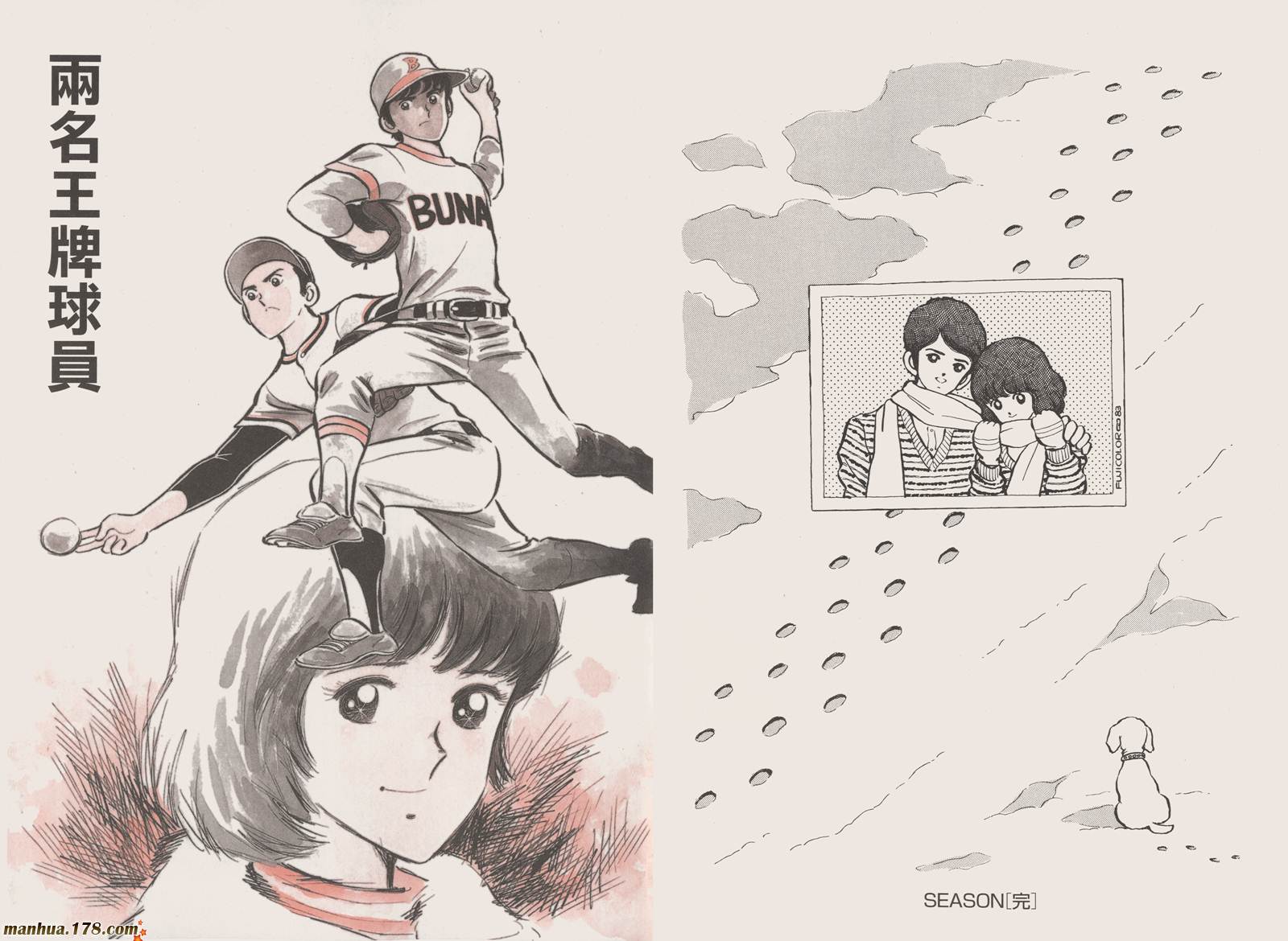 《安达充短篇作品集》漫画最新章节第4卷免费下拉式在线观看章节第【87】张图片