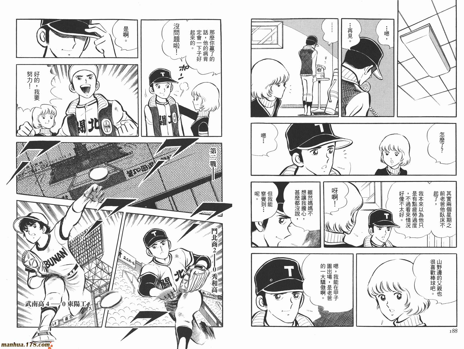 《安达充短篇作品集》漫画最新章节第4卷免费下拉式在线观看章节第【96】张图片