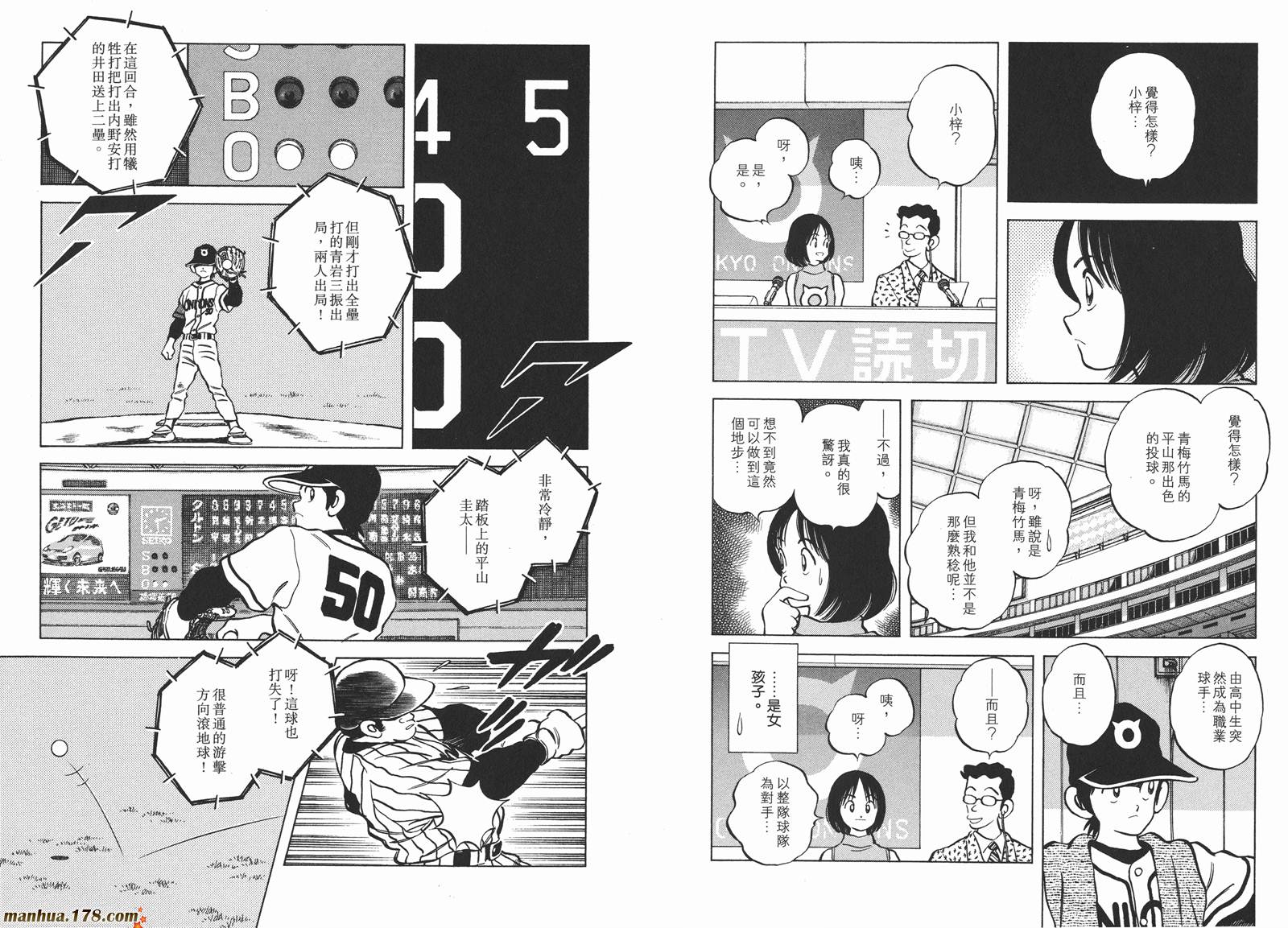 《安达充短篇作品集》漫画最新章节第3卷免费下拉式在线观看章节第【133】张图片