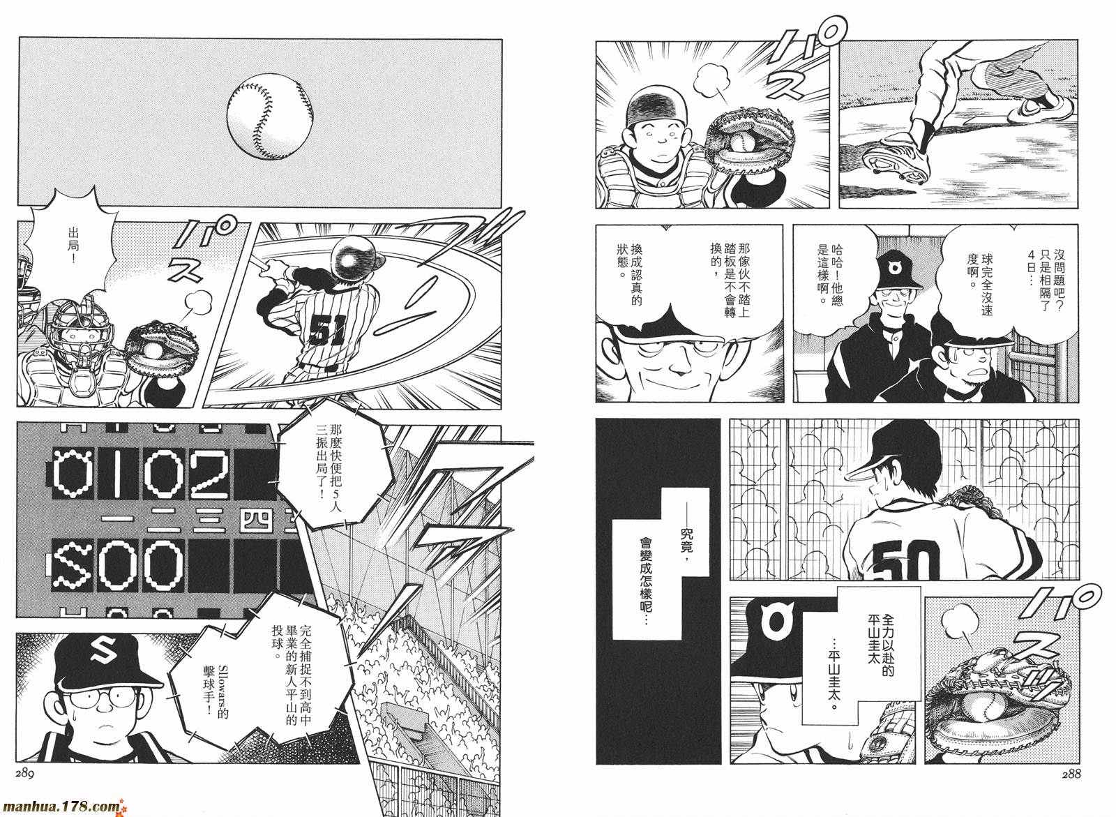 《安达充短篇作品集》漫画最新章节第3卷免费下拉式在线观看章节第【147】张图片