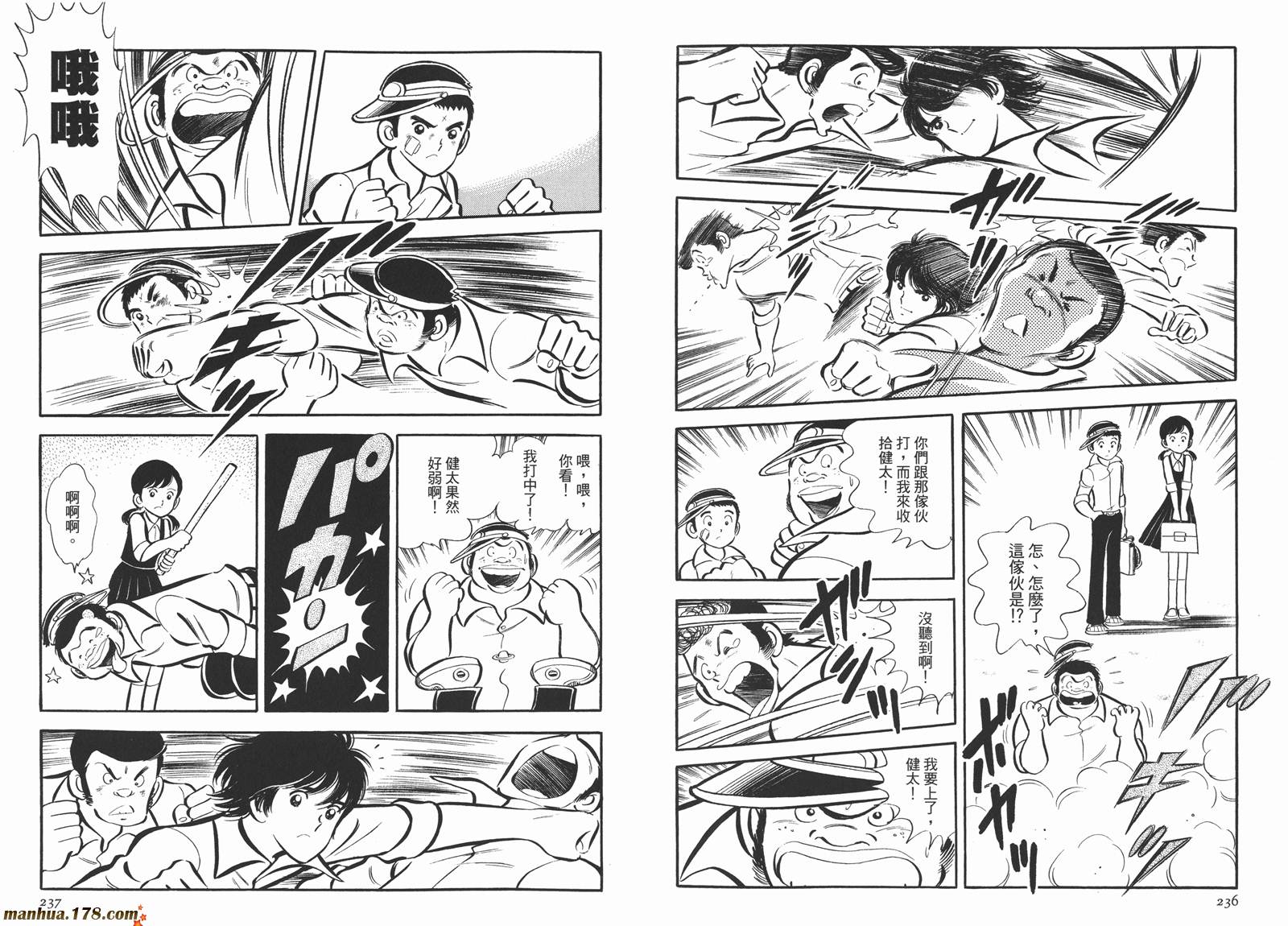 《安达充短篇作品集》漫画最新章节第4卷免费下拉式在线观看章节第【120】张图片