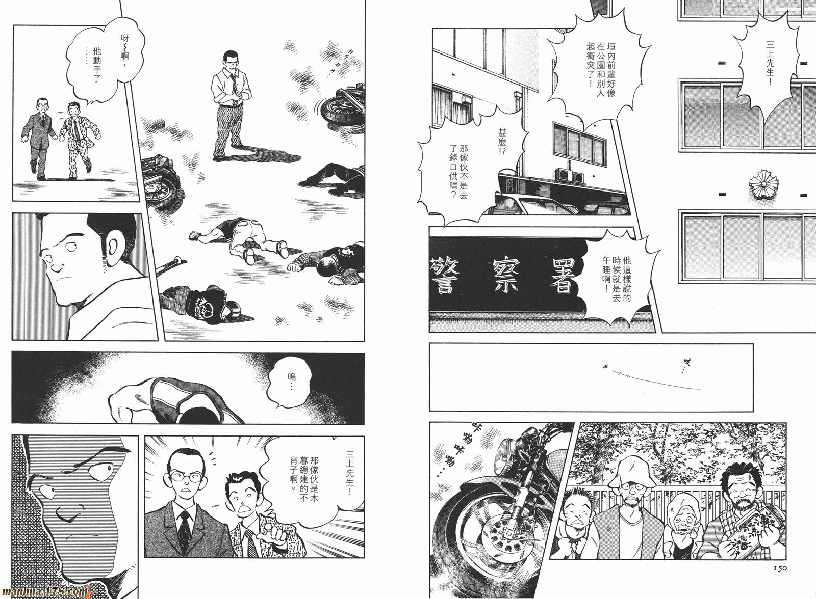 《安达充短篇作品集》漫画最新章节第3卷免费下拉式在线观看章节第【78】张图片