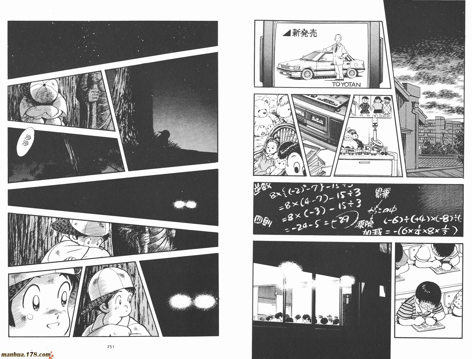 《安达充短篇作品集》漫画最新章节第2卷免费下拉式在线观看章节第【127】张图片