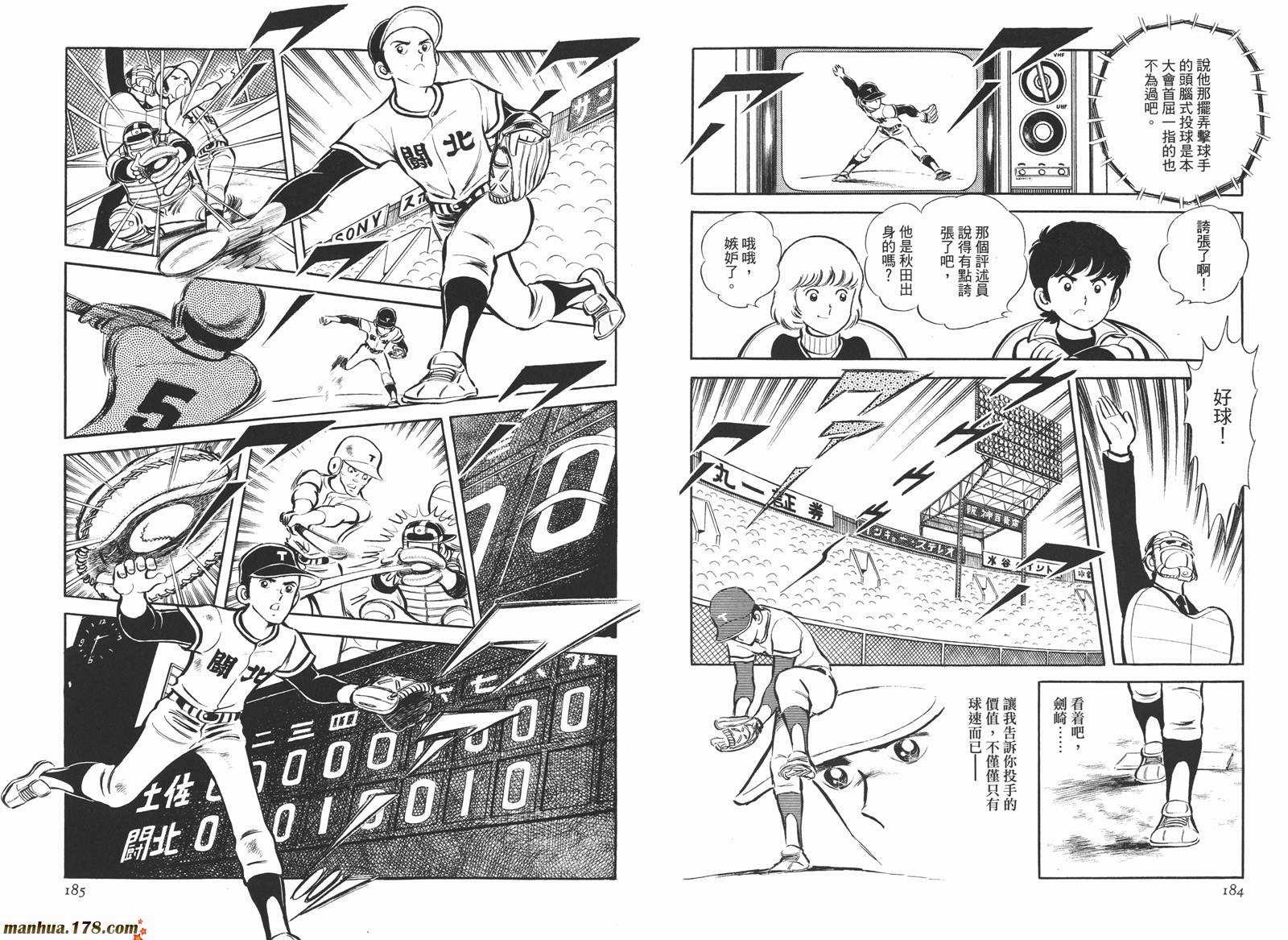 《安达充短篇作品集》漫画最新章节第4卷免费下拉式在线观看章节第【94】张图片