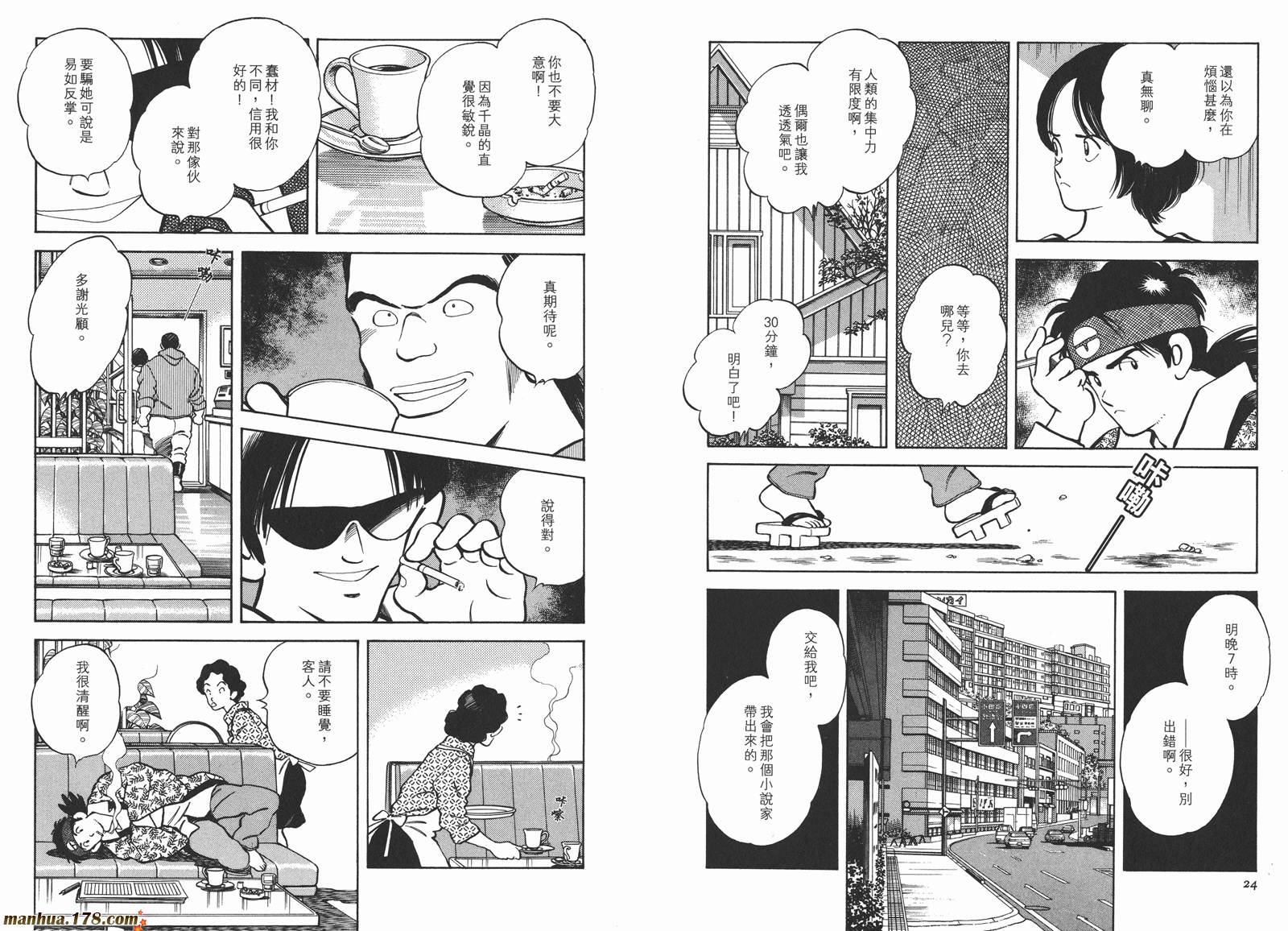 《安达充短篇作品集》漫画最新章节第3卷免费下拉式在线观看章节第【15】张图片