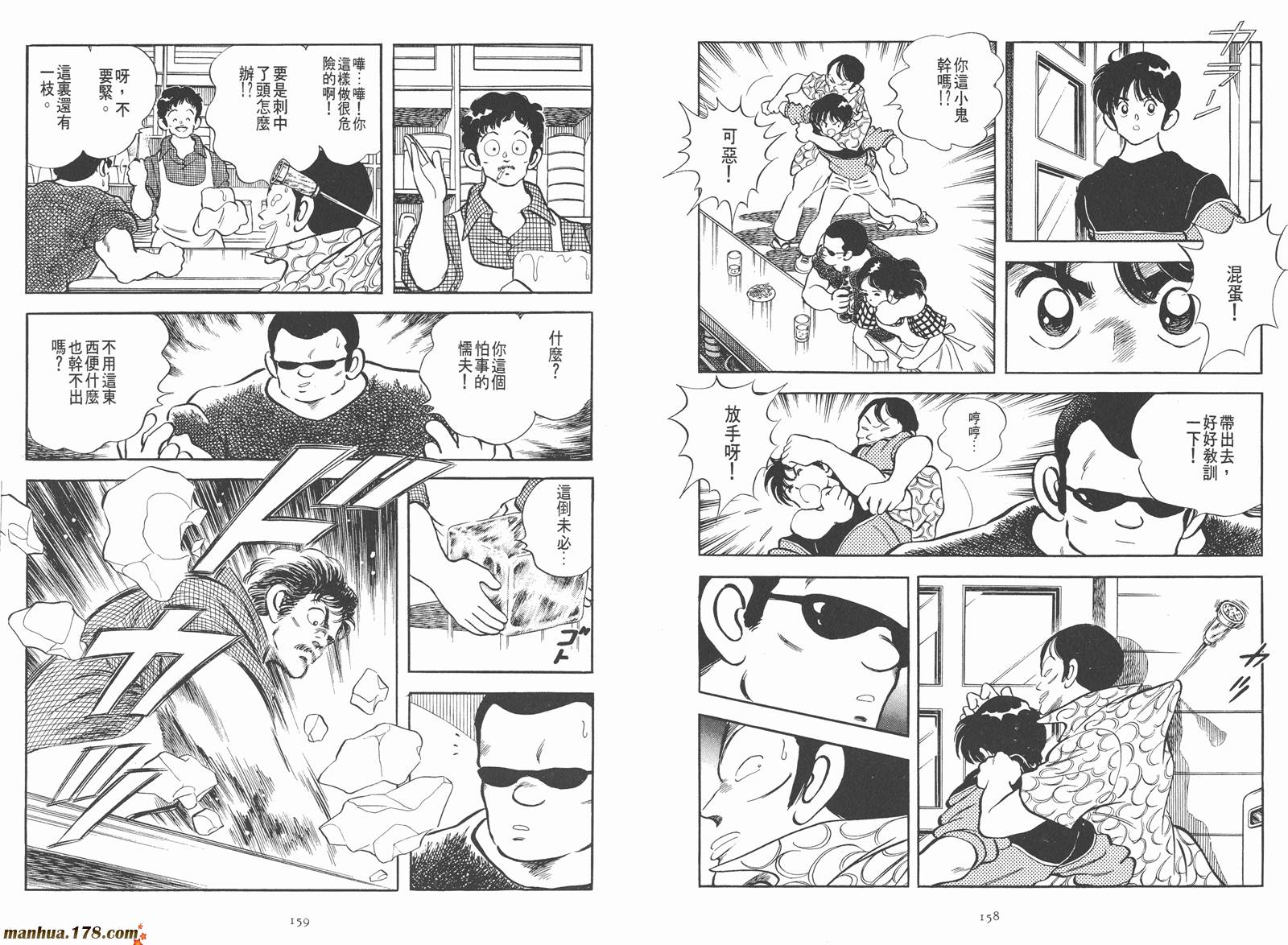 《安达充短篇作品集》漫画最新章节第1卷免费下拉式在线观看章节第【98】张图片