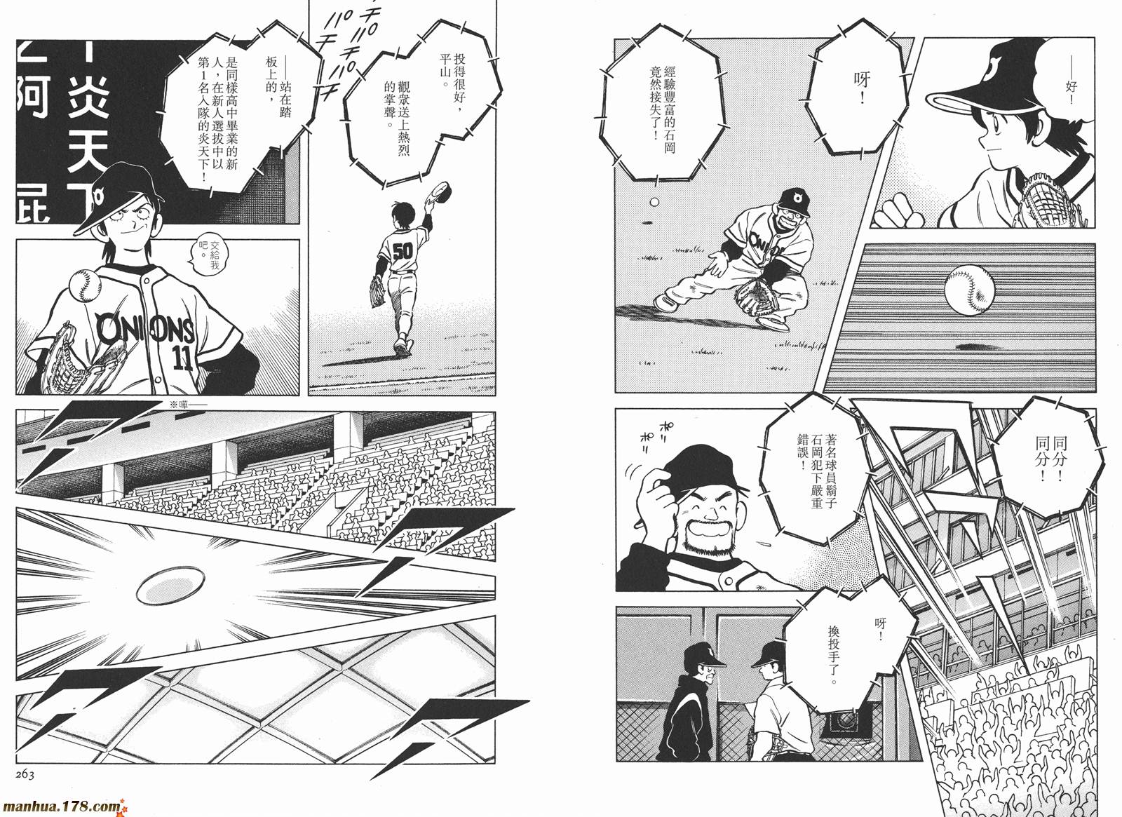 《安达充短篇作品集》漫画最新章节第3卷免费下拉式在线观看章节第【134】张图片