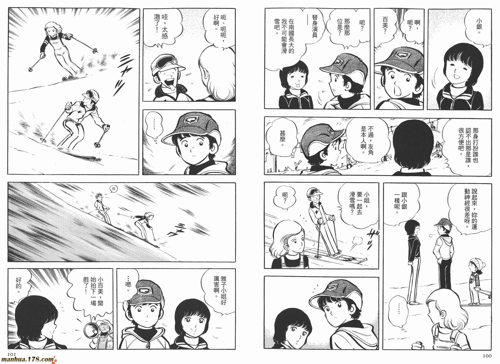 《安达充短篇作品集》漫画最新章节第4卷免费下拉式在线观看章节第【52】张图片
