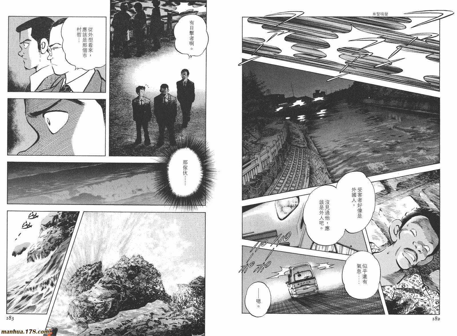 《安达充短篇作品集》漫画最新章节第3卷免费下拉式在线观看章节第【94】张图片