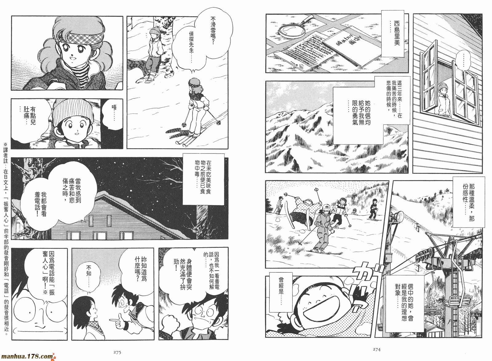 《安达充短篇作品集》漫画最新章节第1卷免费下拉式在线观看章节第【156】张图片