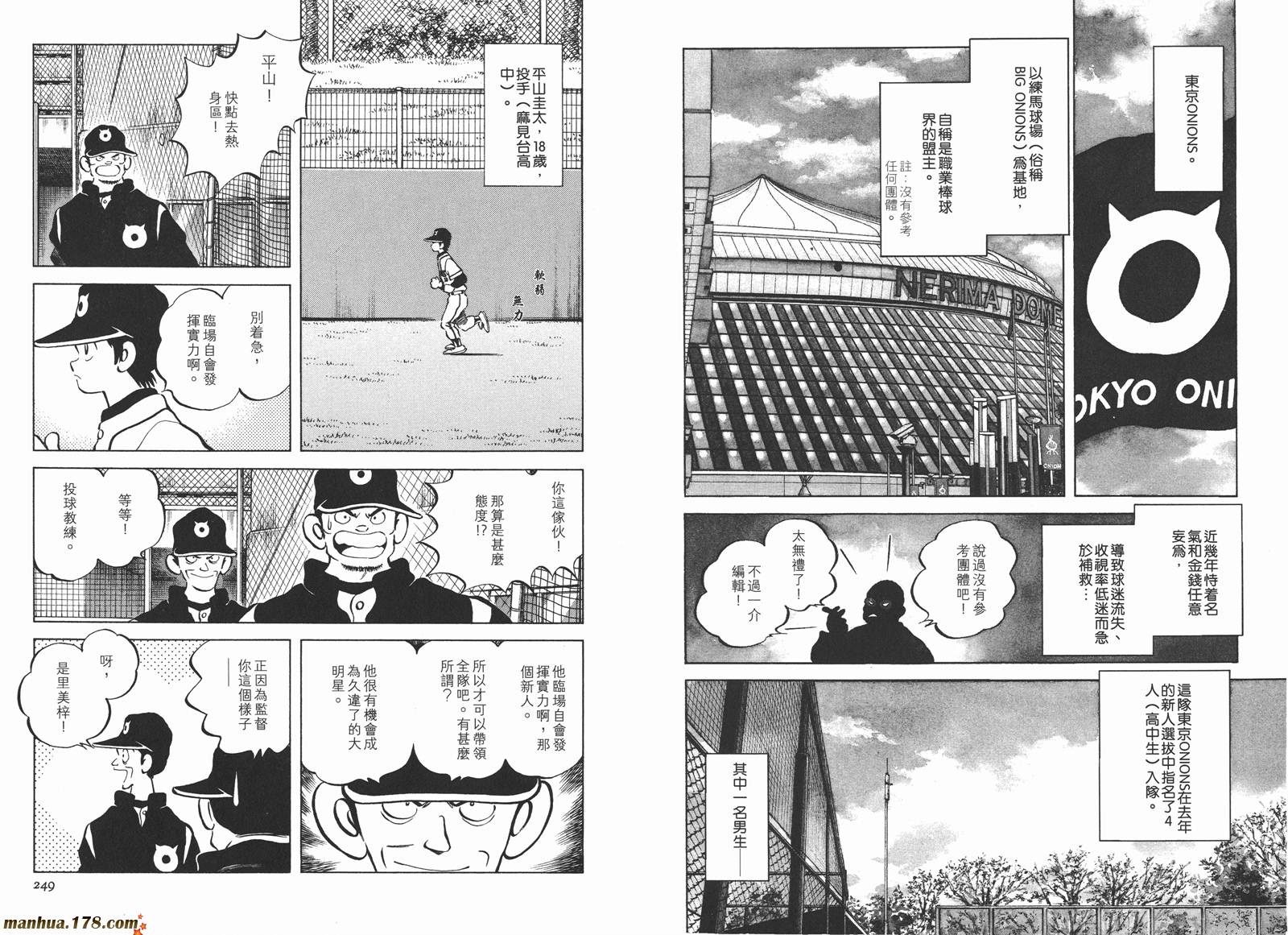 《安达充短篇作品集》漫画最新章节第3卷免费下拉式在线观看章节第【127】张图片