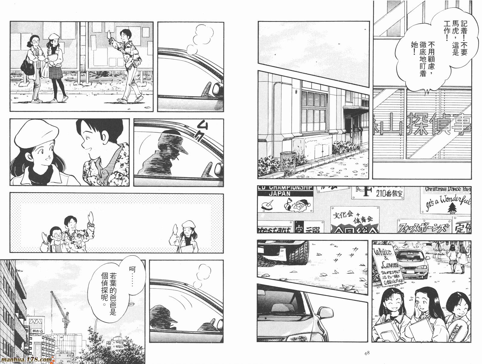 《安达充短篇作品集》漫画最新章节第2卷免费下拉式在线观看章节第【26】张图片