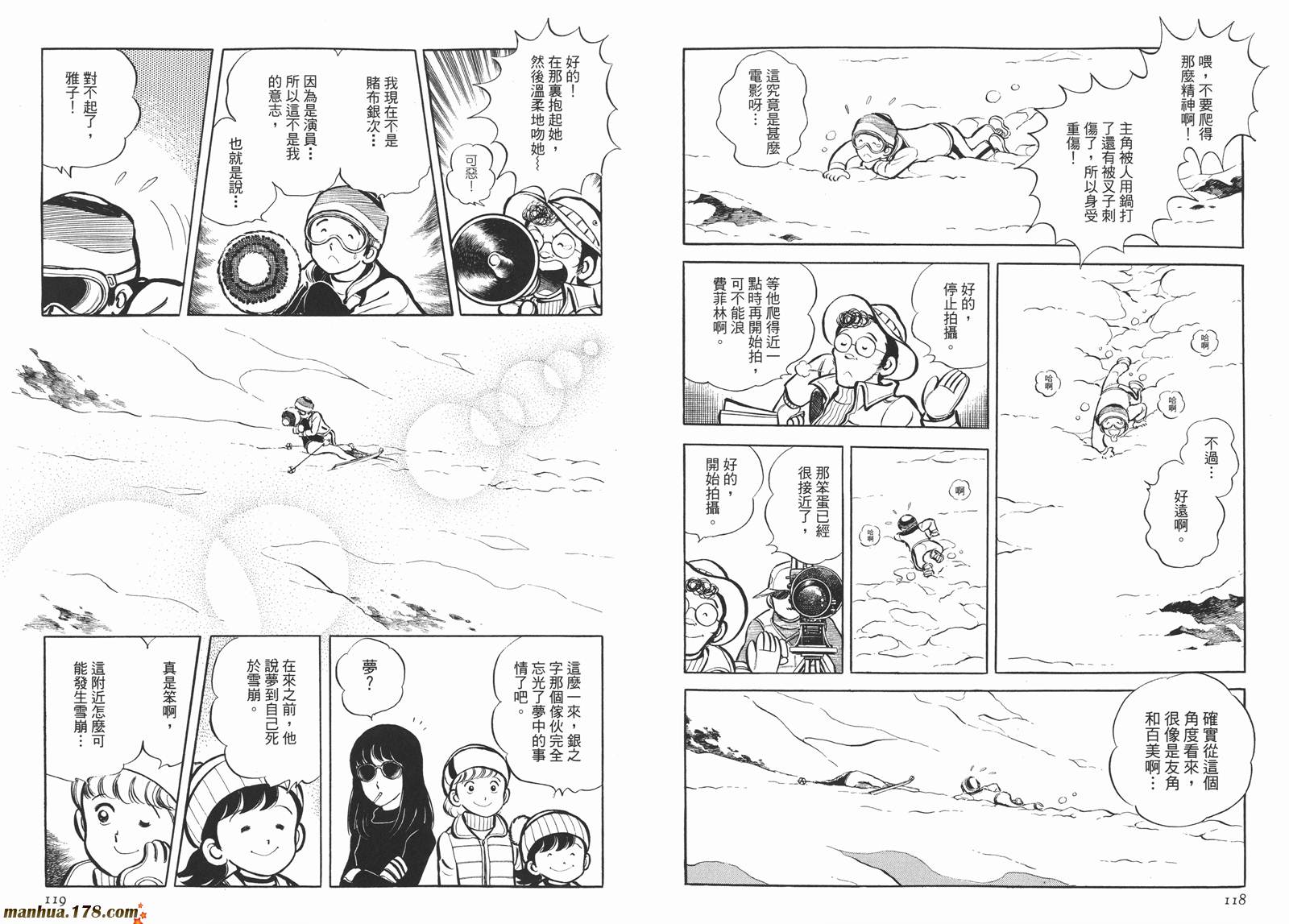 《安达充短篇作品集》漫画最新章节第4卷免费下拉式在线观看章节第【61】张图片