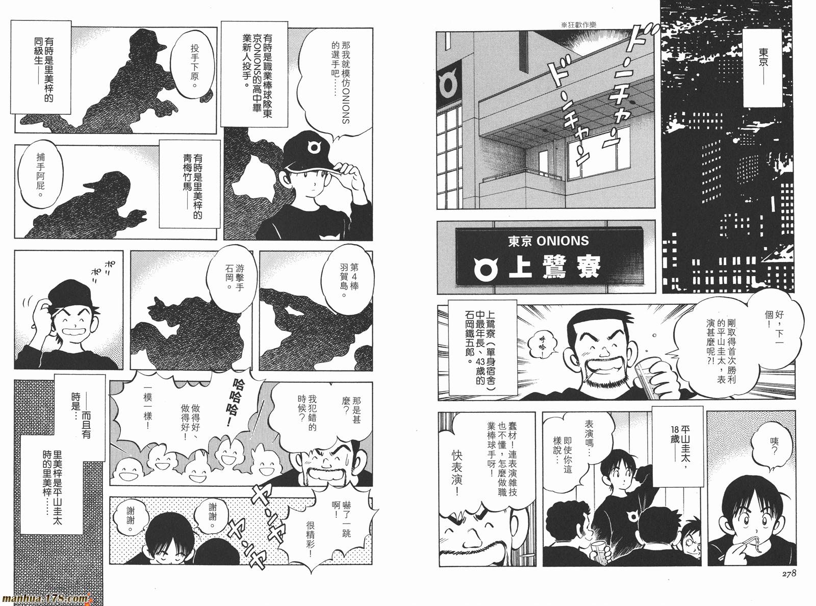 《安达充短篇作品集》漫画最新章节第3卷免费下拉式在线观看章节第【142】张图片