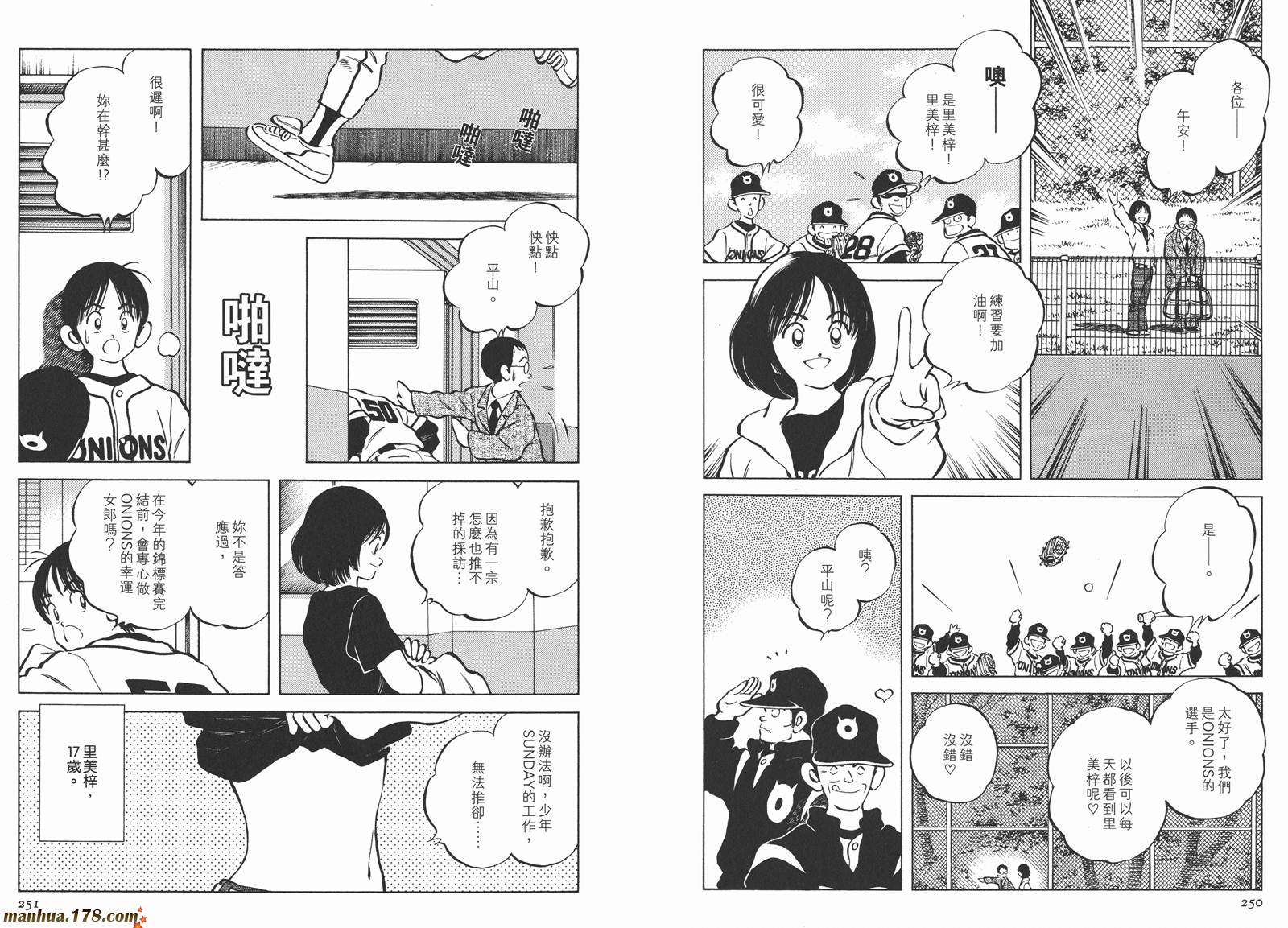 《安达充短篇作品集》漫画最新章节第3卷免费下拉式在线观看章节第【128】张图片