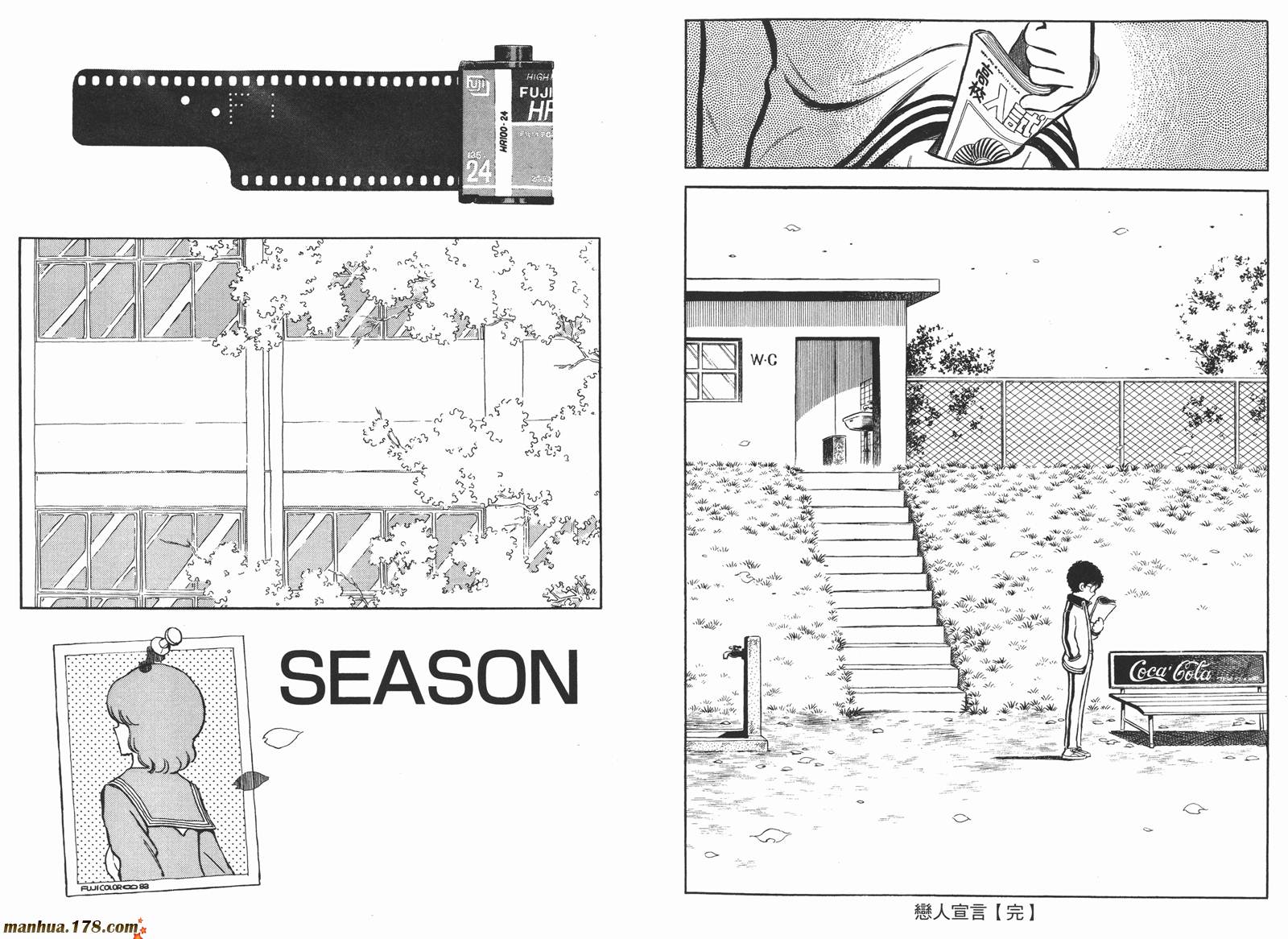 《安达充短篇作品集》漫画最新章节第4卷免费下拉式在线观看章节第【84】张图片