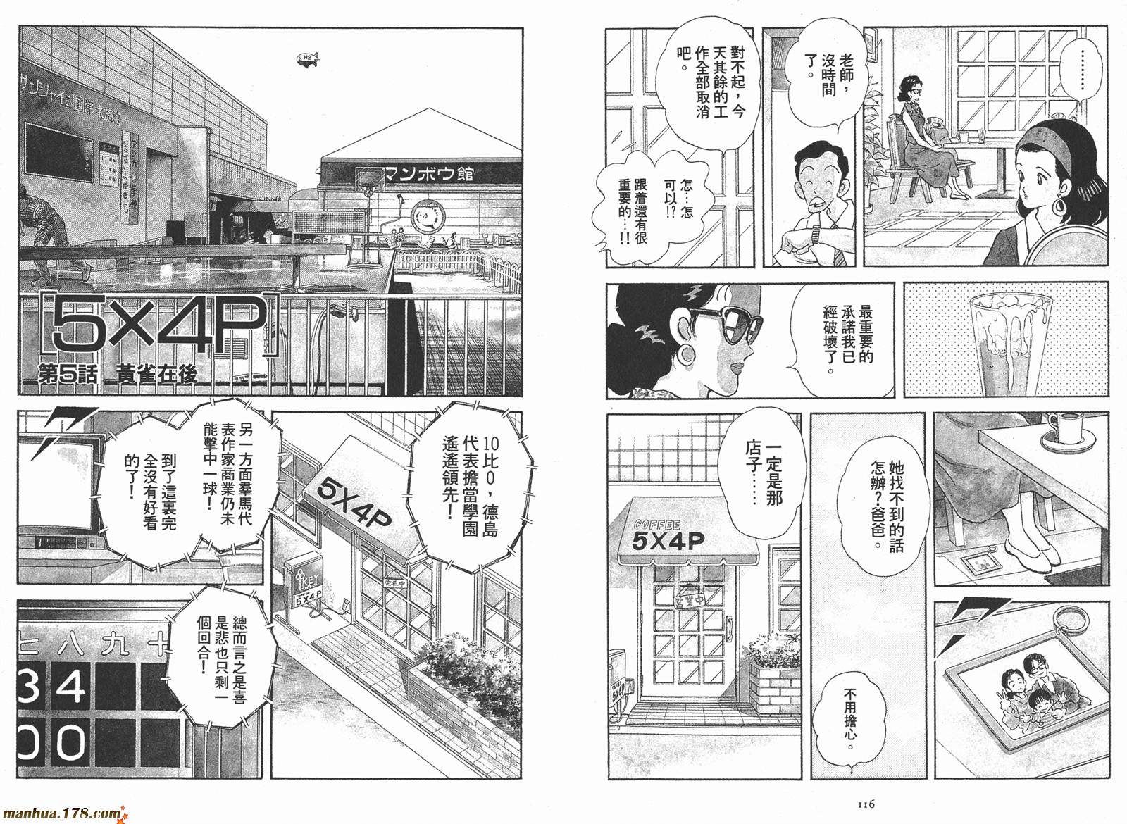 《安达充短篇作品集》漫画最新章节第2卷免费下拉式在线观看章节第【60】张图片