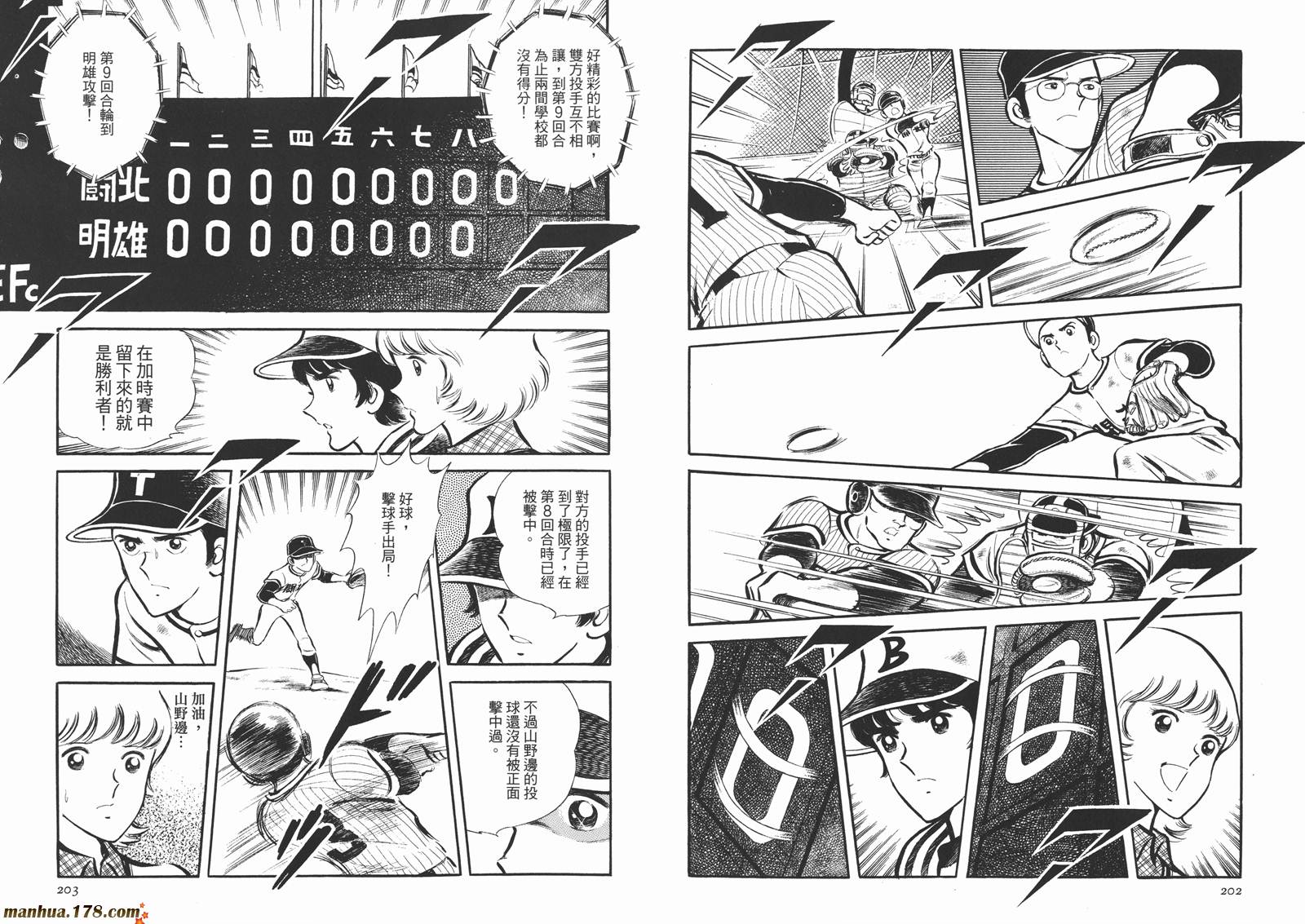 《安达充短篇作品集》漫画最新章节第4卷免费下拉式在线观看章节第【103】张图片