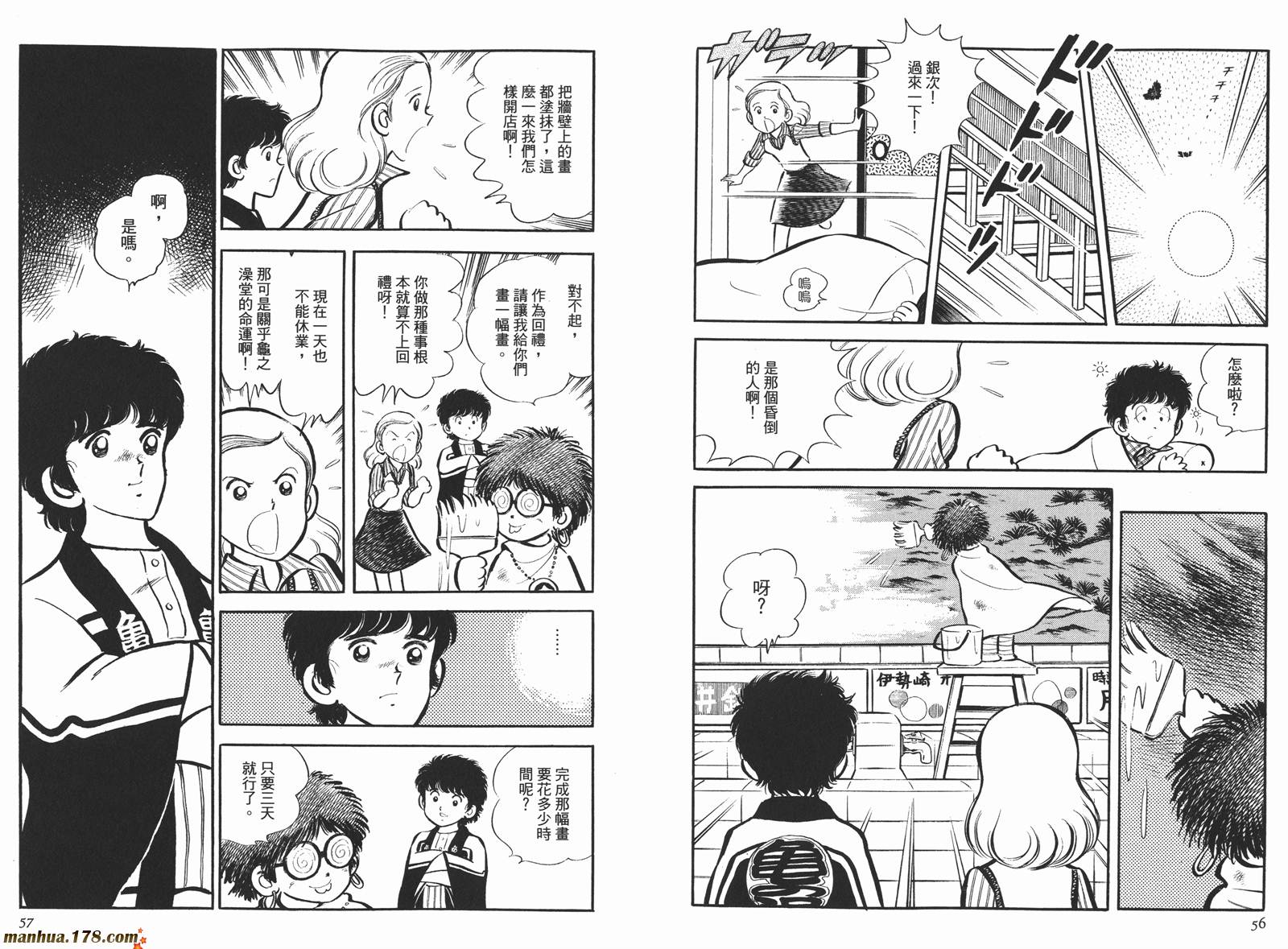 《安达充短篇作品集》漫画最新章节第4卷免费下拉式在线观看章节第【30】张图片