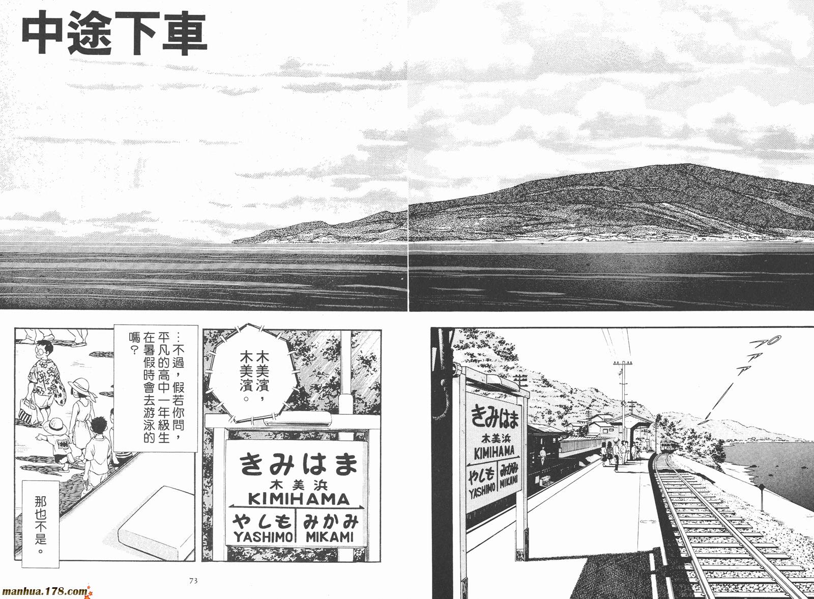 《安达充短篇作品集》漫画最新章节第2卷免费下拉式在线观看章节第【38】张图片