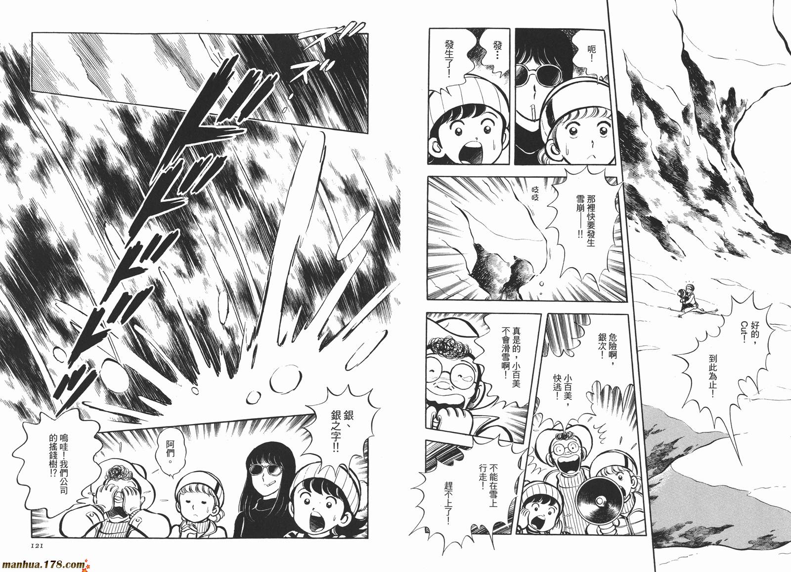 《安达充短篇作品集》漫画最新章节第4卷免费下拉式在线观看章节第【62】张图片