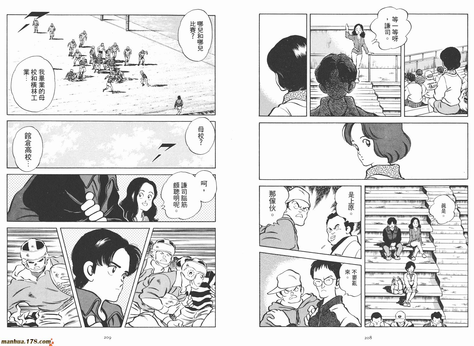 《安达充短篇作品集》漫画最新章节第2卷免费下拉式在线观看章节第【106】张图片