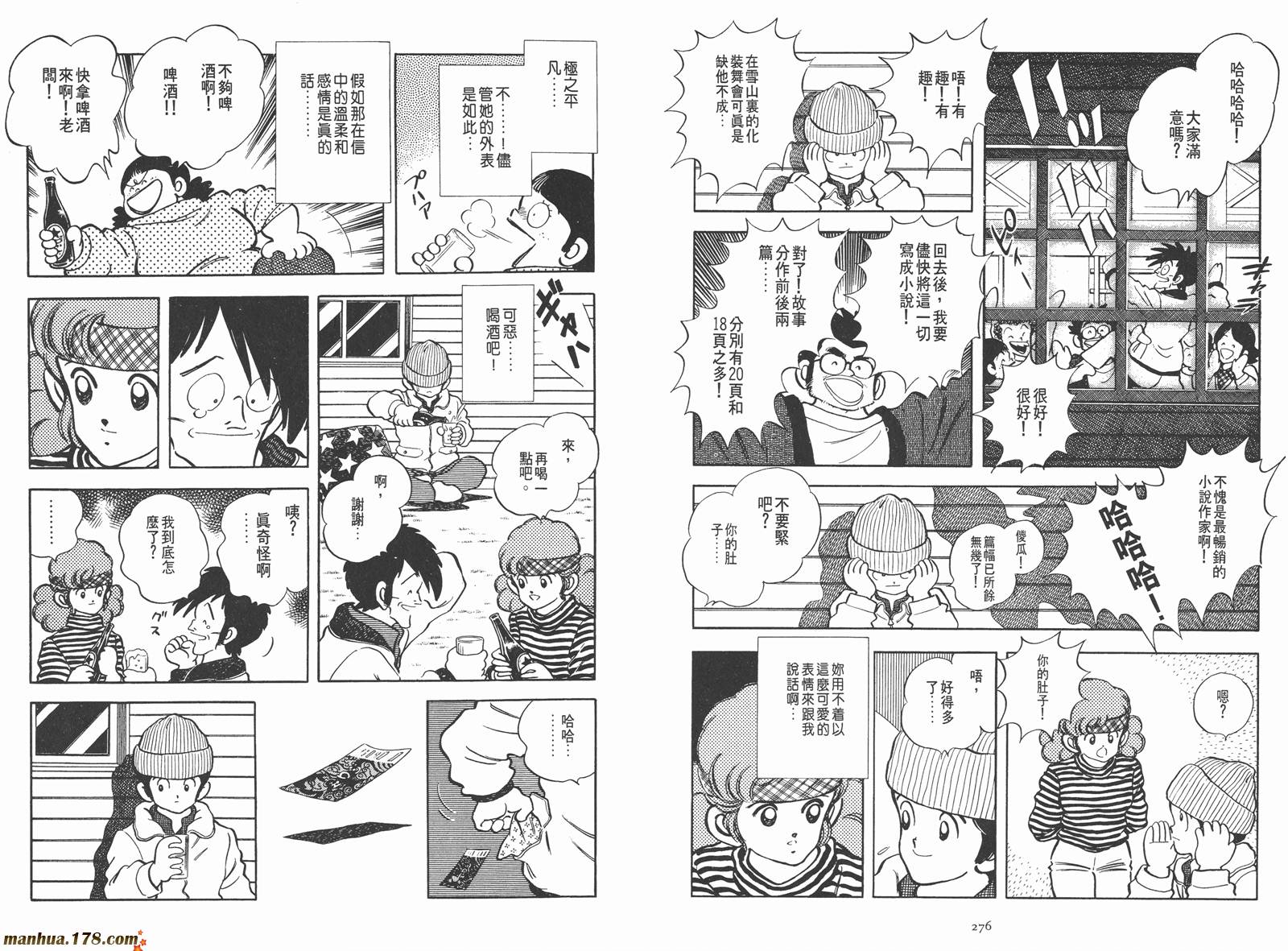 《安达充短篇作品集》漫画最新章节第1卷免费下拉式在线观看章节第【157】张图片