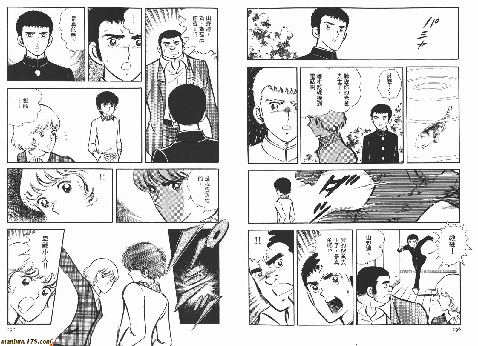《安达充短篇作品集》漫画最新章节第4卷免费下拉式在线观看章节第【100】张图片