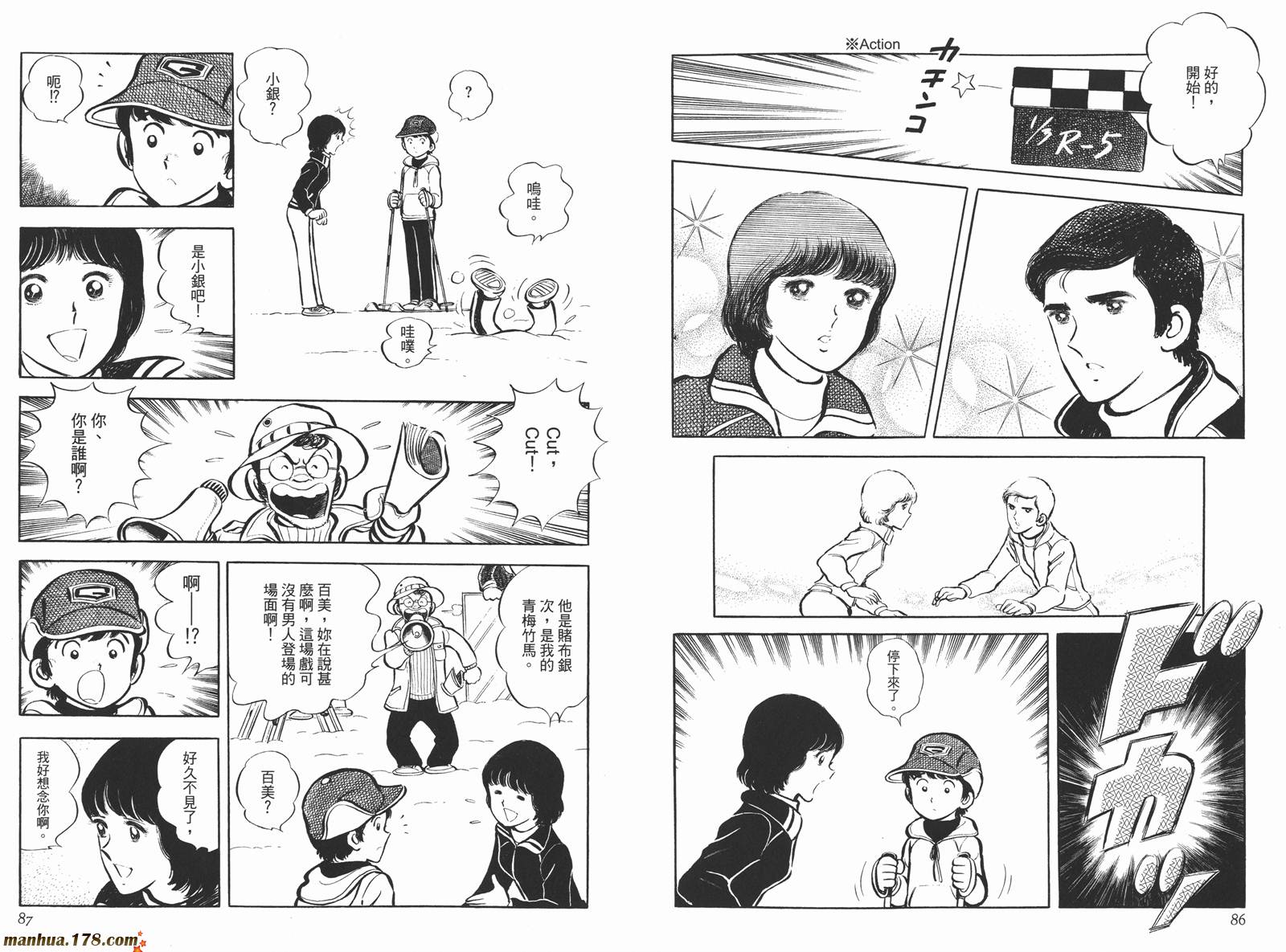 《安达充短篇作品集》漫画最新章节第4卷免费下拉式在线观看章节第【45】张图片